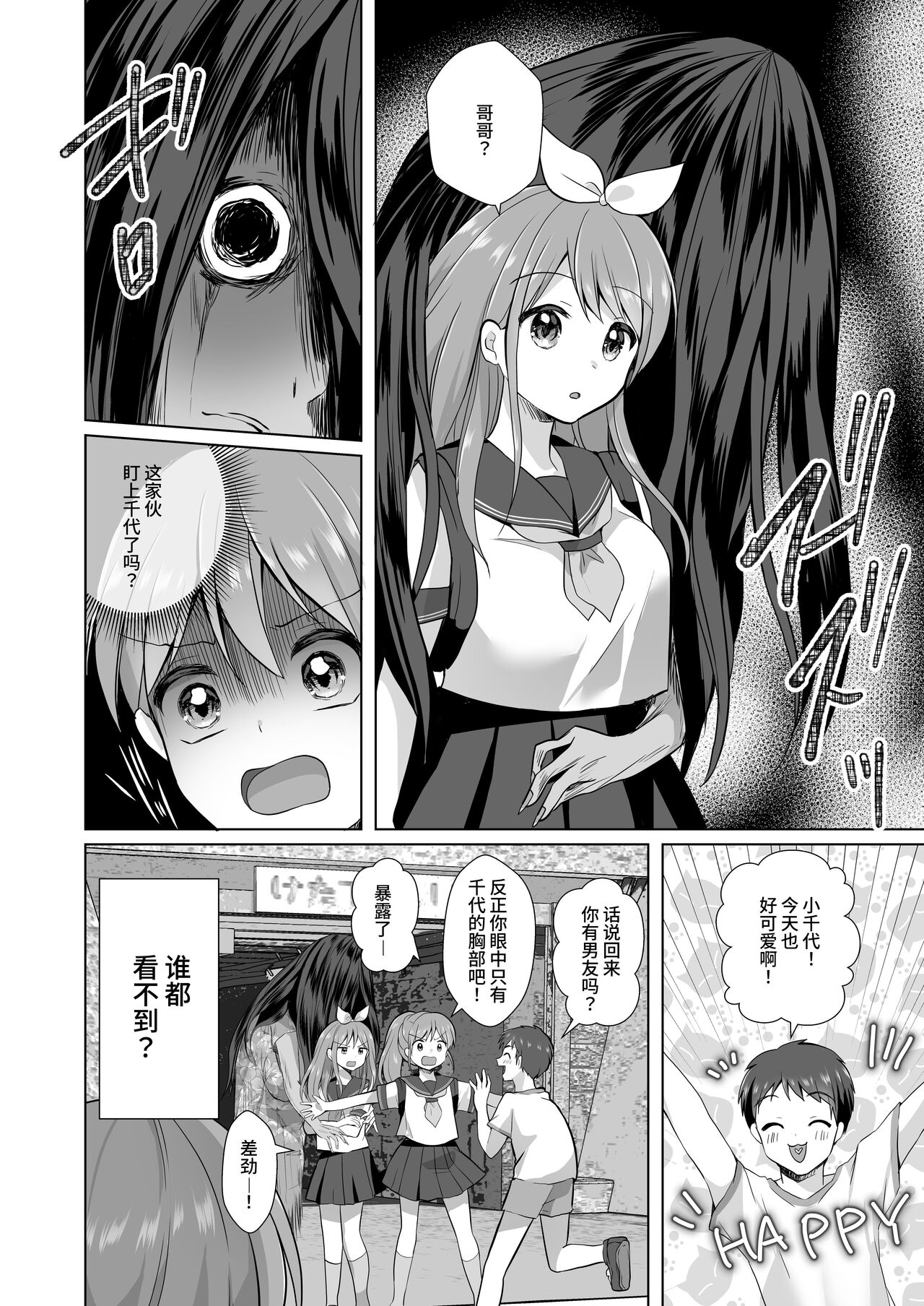 sei gi da gu nai xtu! onna yuurei ni aigan sa reru otoko no musume page 9 full