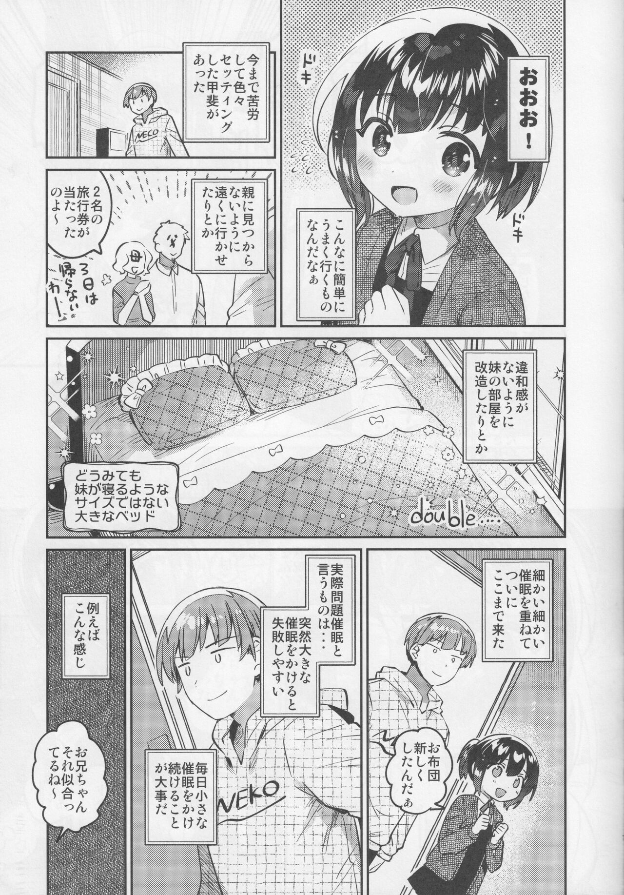 Sokkou! Onii-chan no Urawaza Saiminjutsu page 6 full