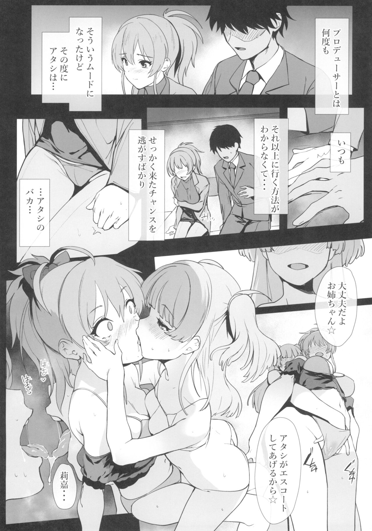 Jogasaki Mika no Shimai jijou page 6 full