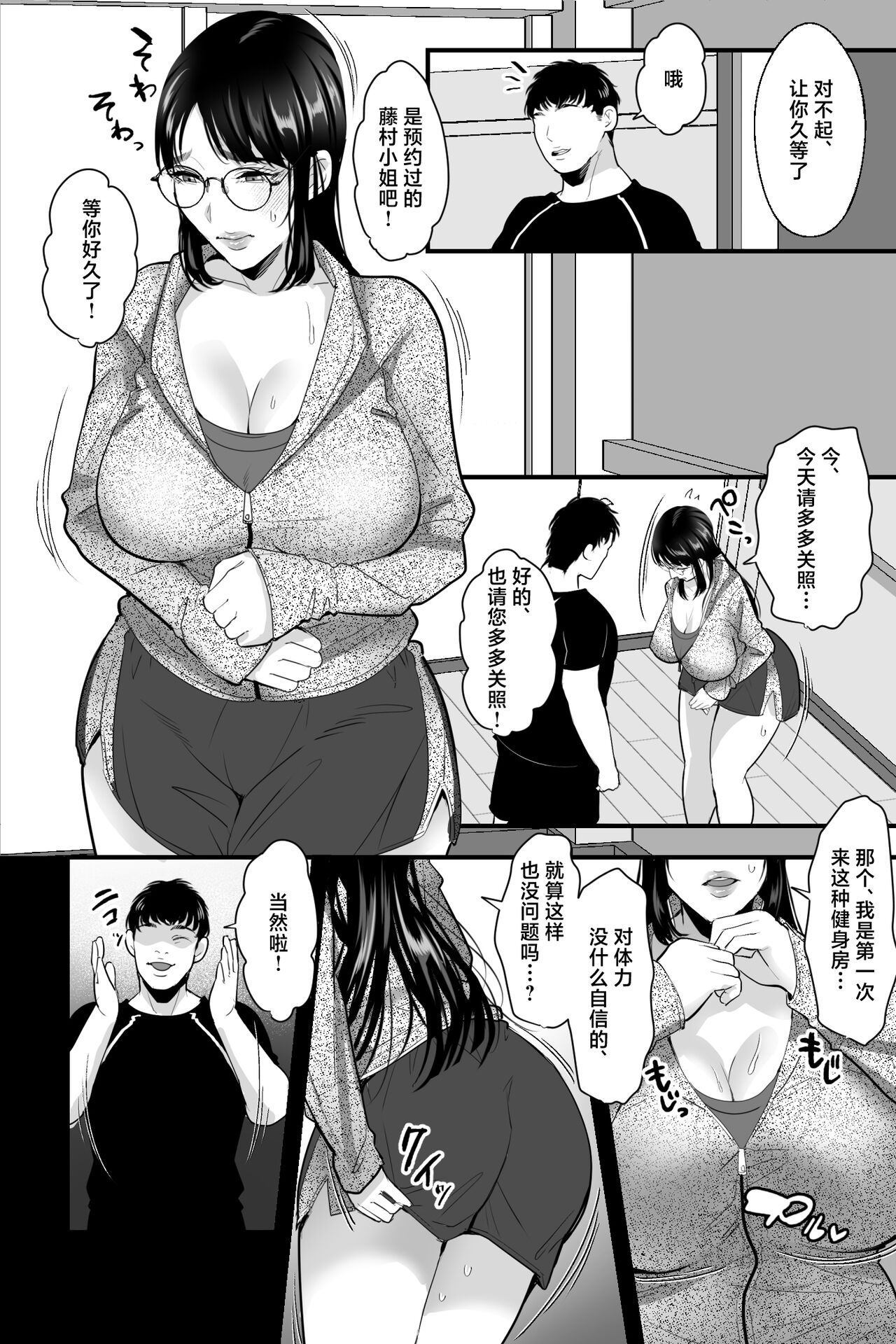 Saimin jimi kyonyuu ~ hitodzuma ī nari dekamara chitsu tore o ma n ko zetchou sukuwatto ~ page 3 full