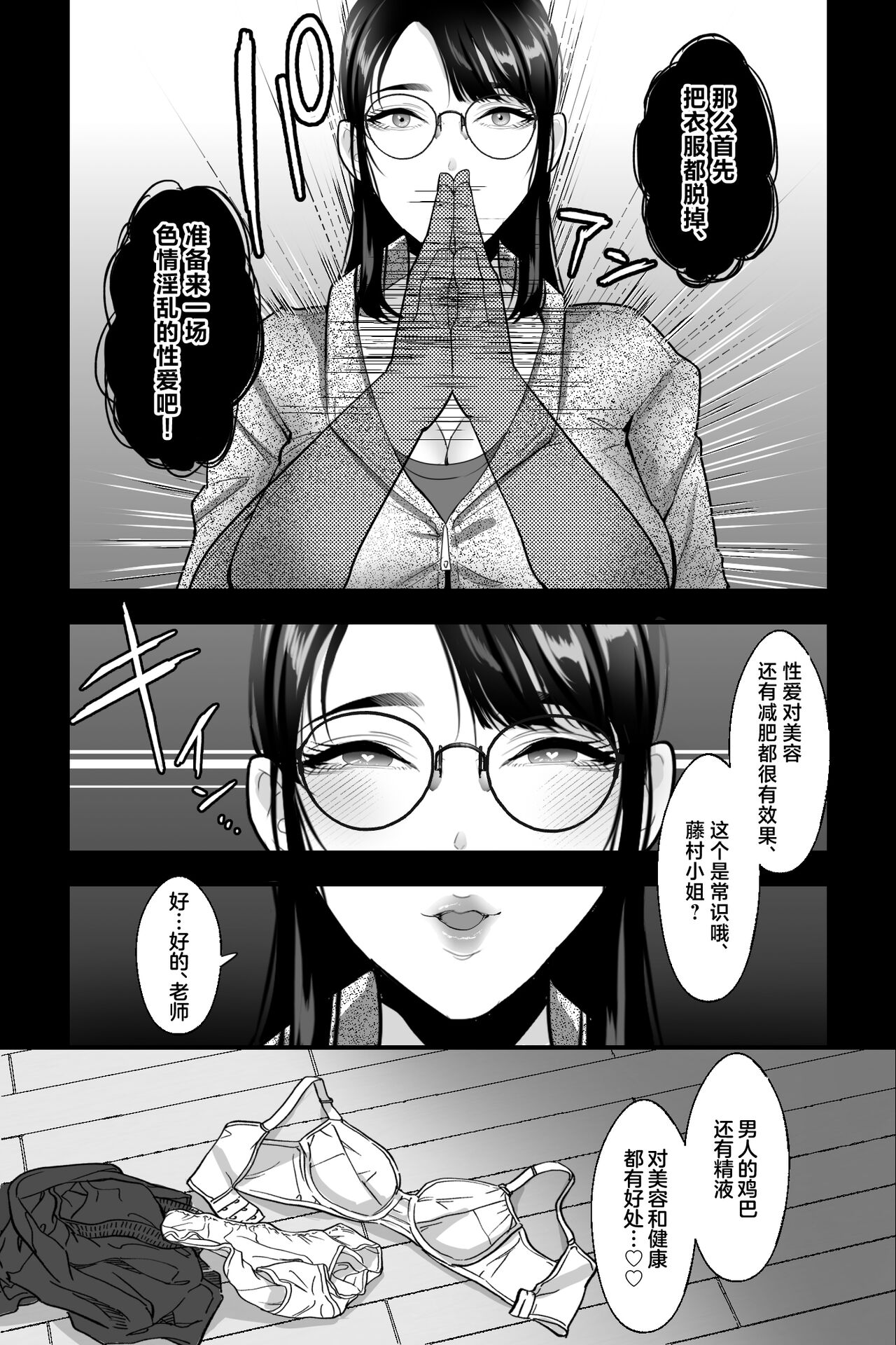 Saimin jimi kyonyuu ~ hitodzuma ī nari dekamara chitsu tore o ma n ko zetchou sukuwatto ~ page 4 full