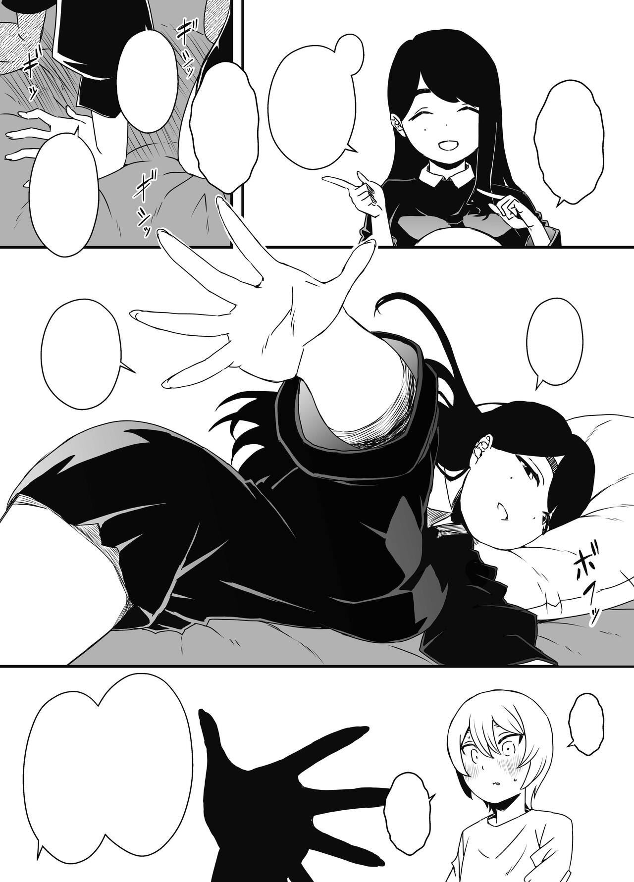 Nii-chan no Kanojo page 10 full