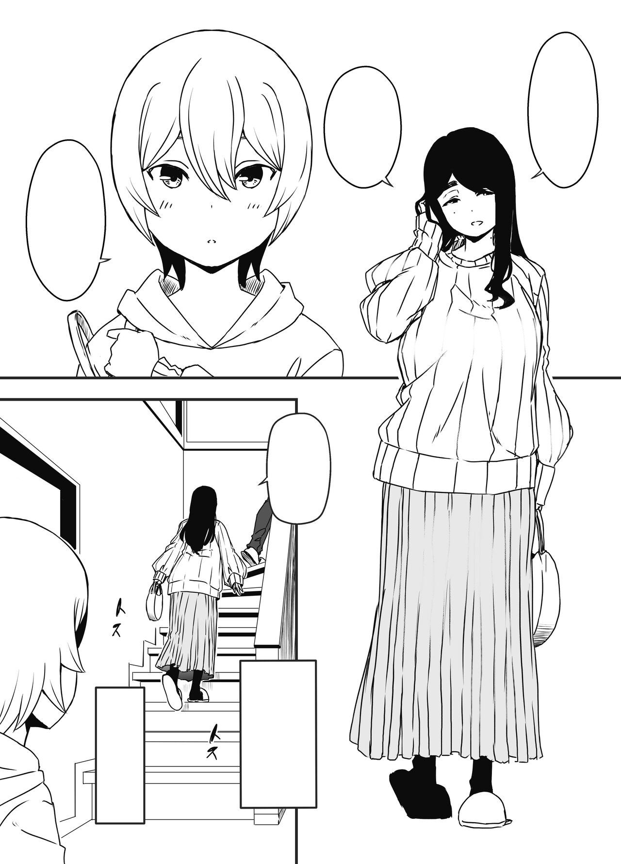 Nii-chan no Kanojo page 3 full