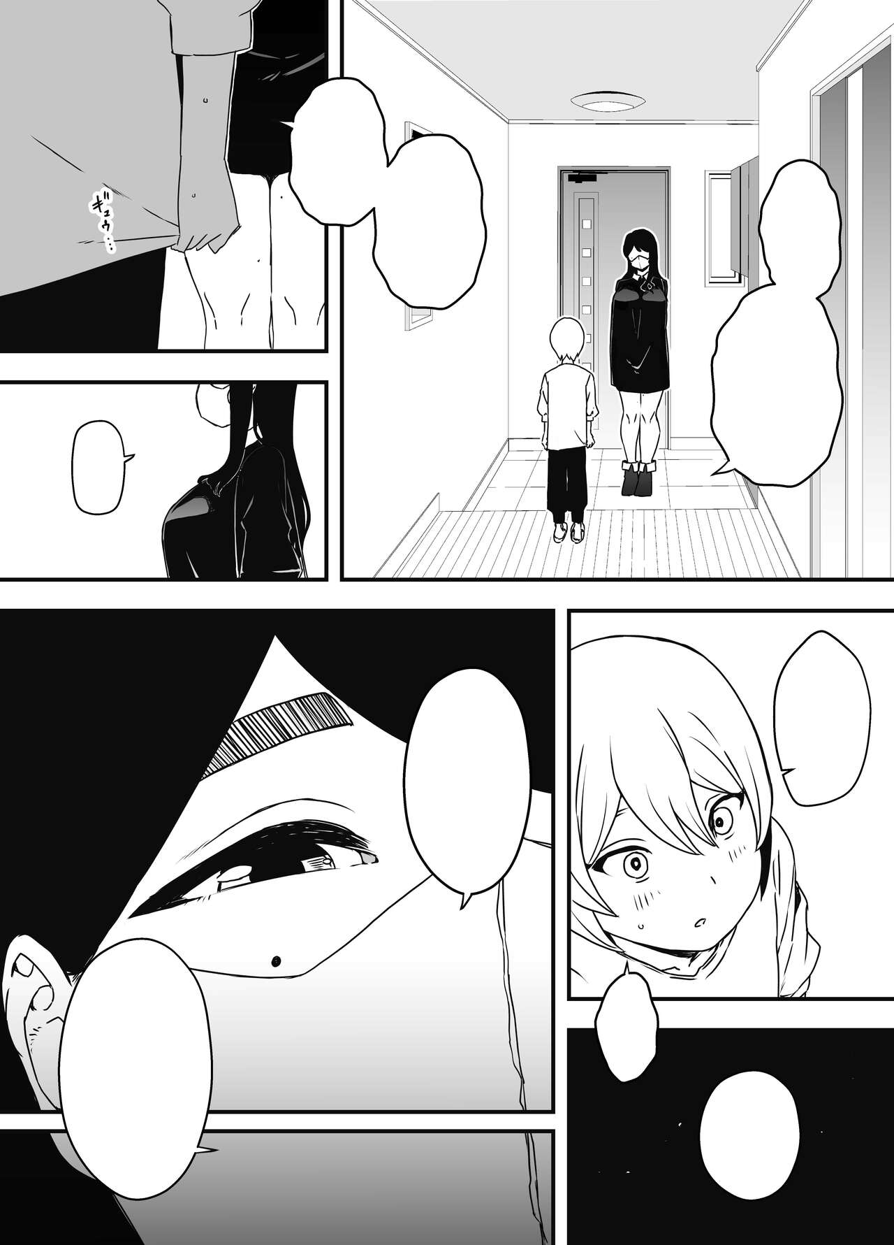 Nii-chan no Kanojo page 6 full
