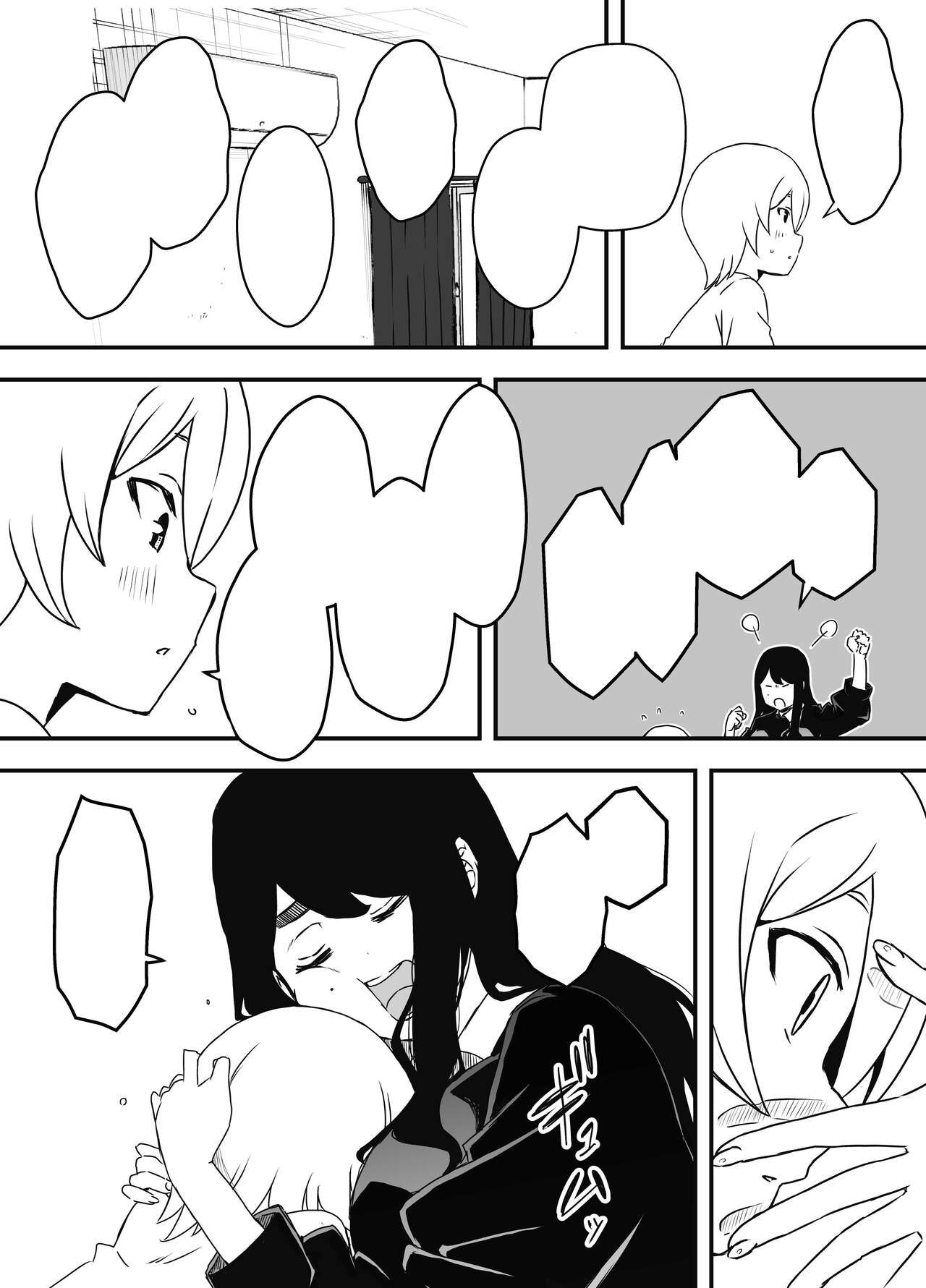 Nii-chan no Kanojo page 8 full