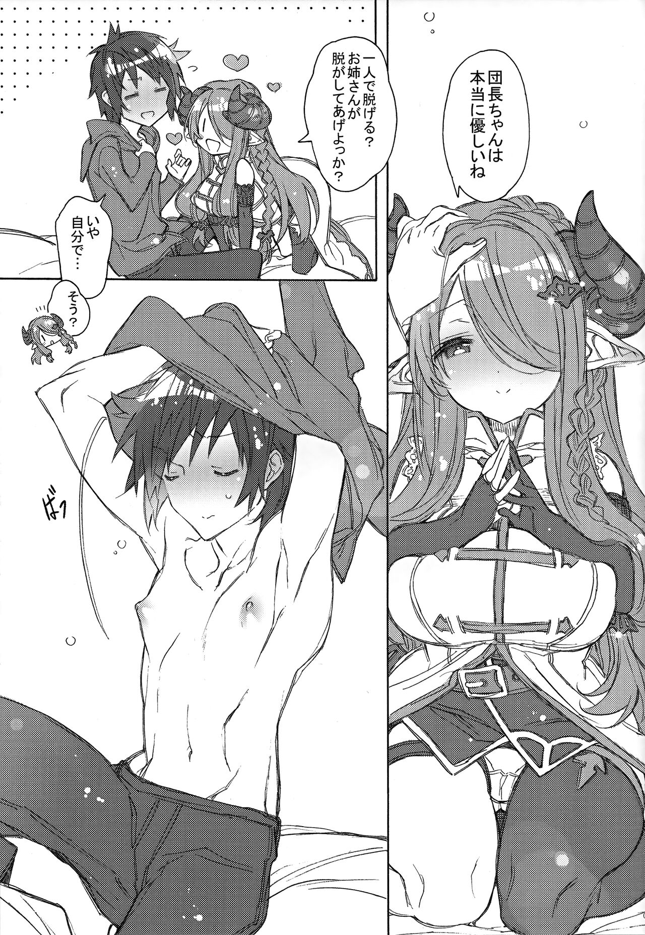 Exotic Trip page 6 full