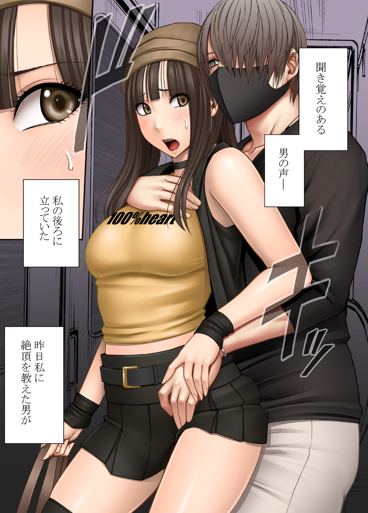 VirginTrain R2 page 4 full