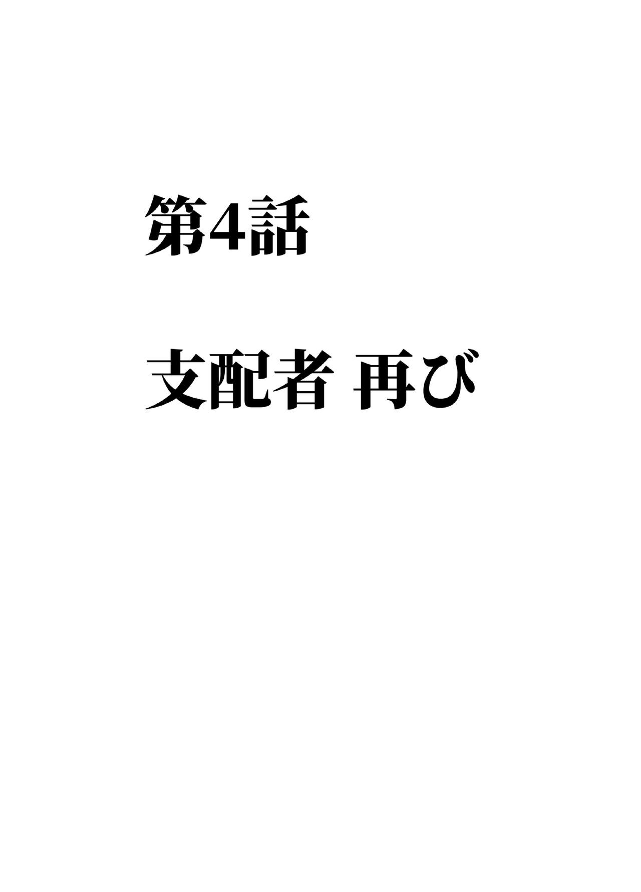 VirginTrain R2 page 5 full