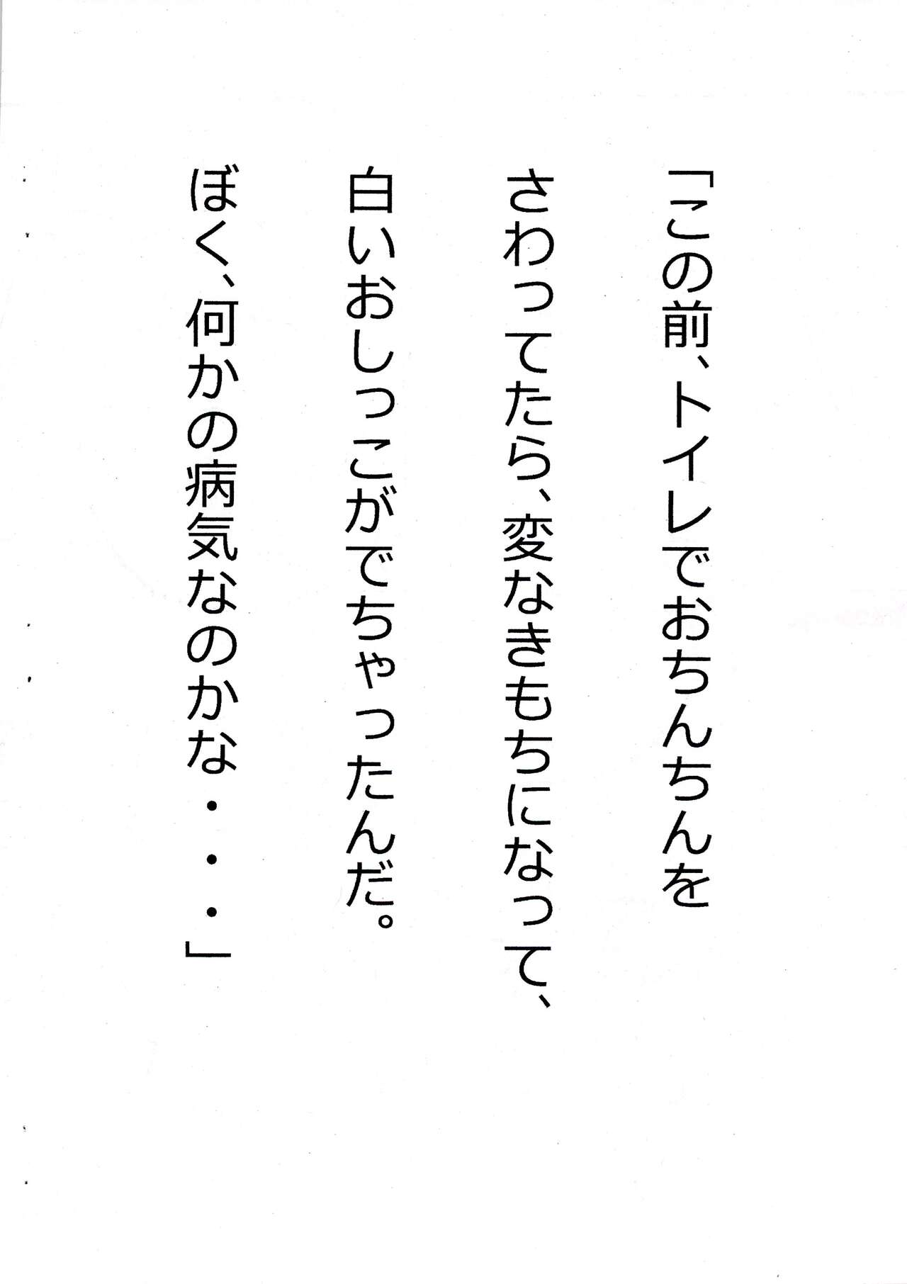 Shiro dattara ii no ni na page 10 full