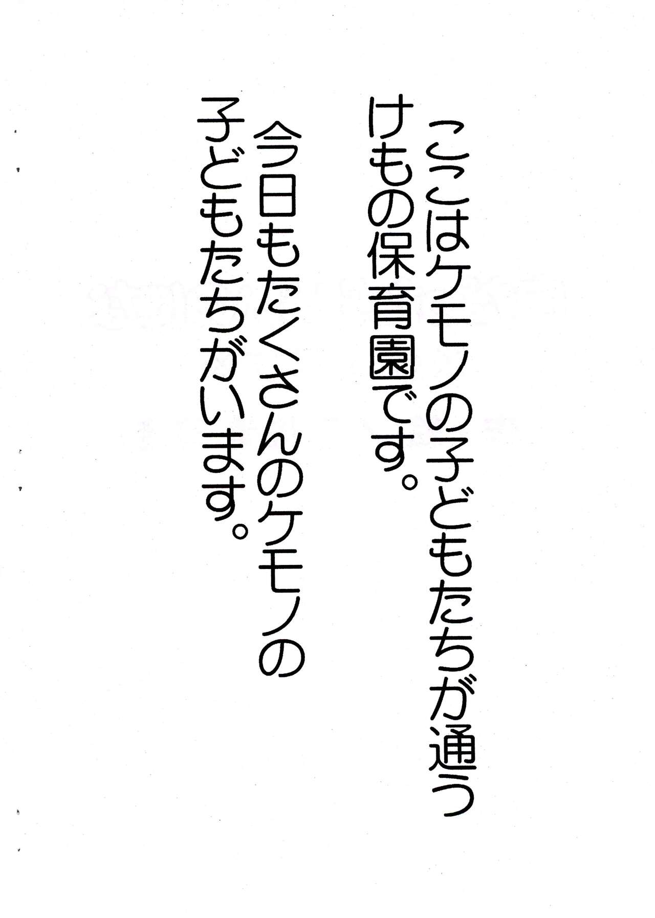 Shiro dattara ii no ni na page 4 full