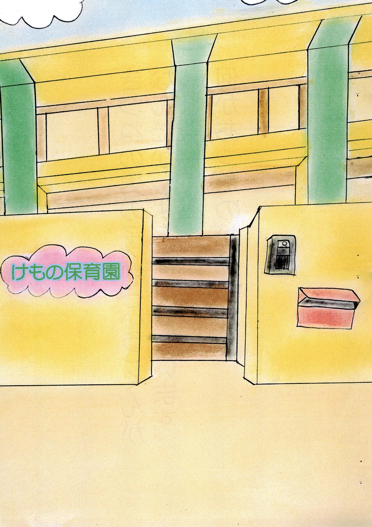 Shiro dattara ii no ni na page 5 full