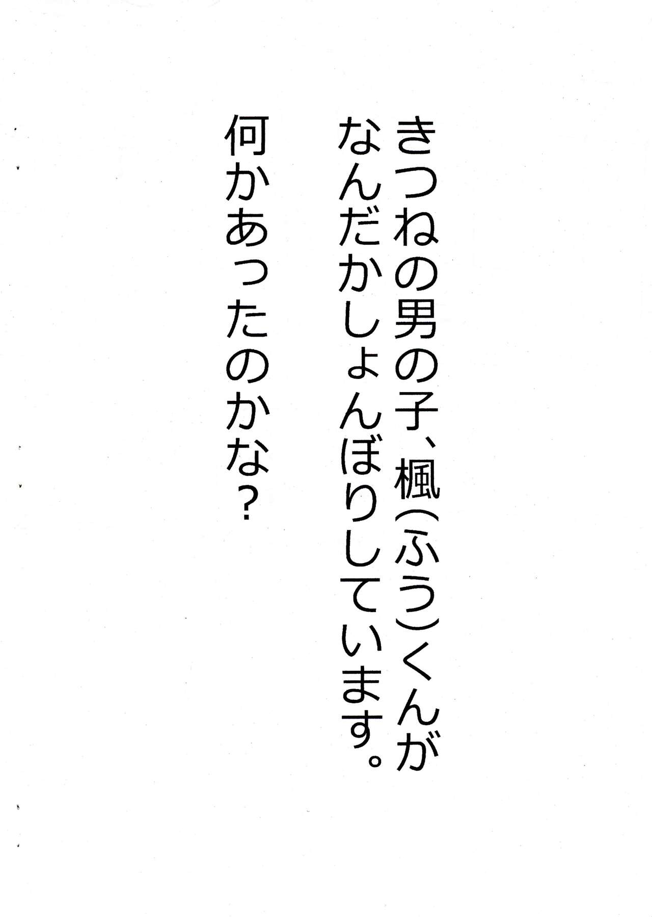 Shiro dattara ii no ni na page 6 full