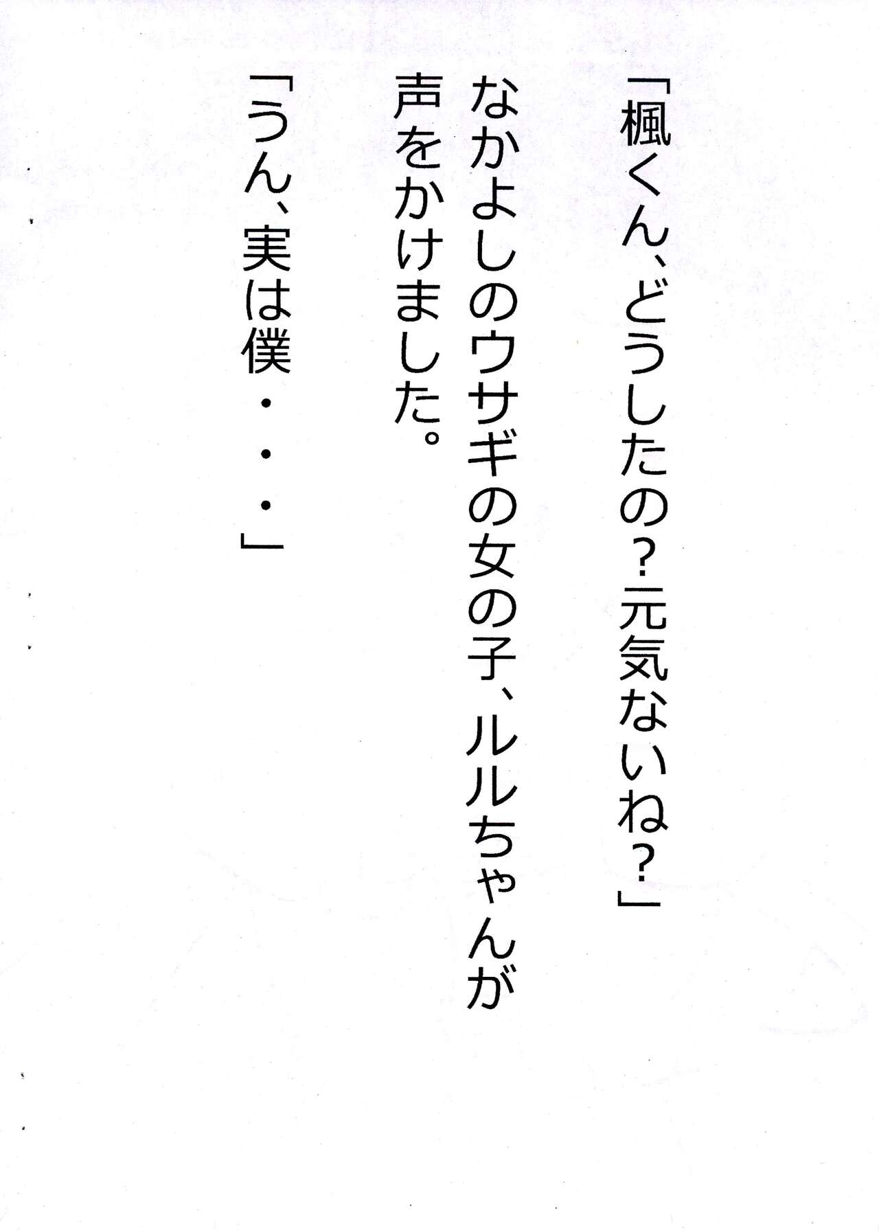 Shiro dattara ii no ni na page 8 full