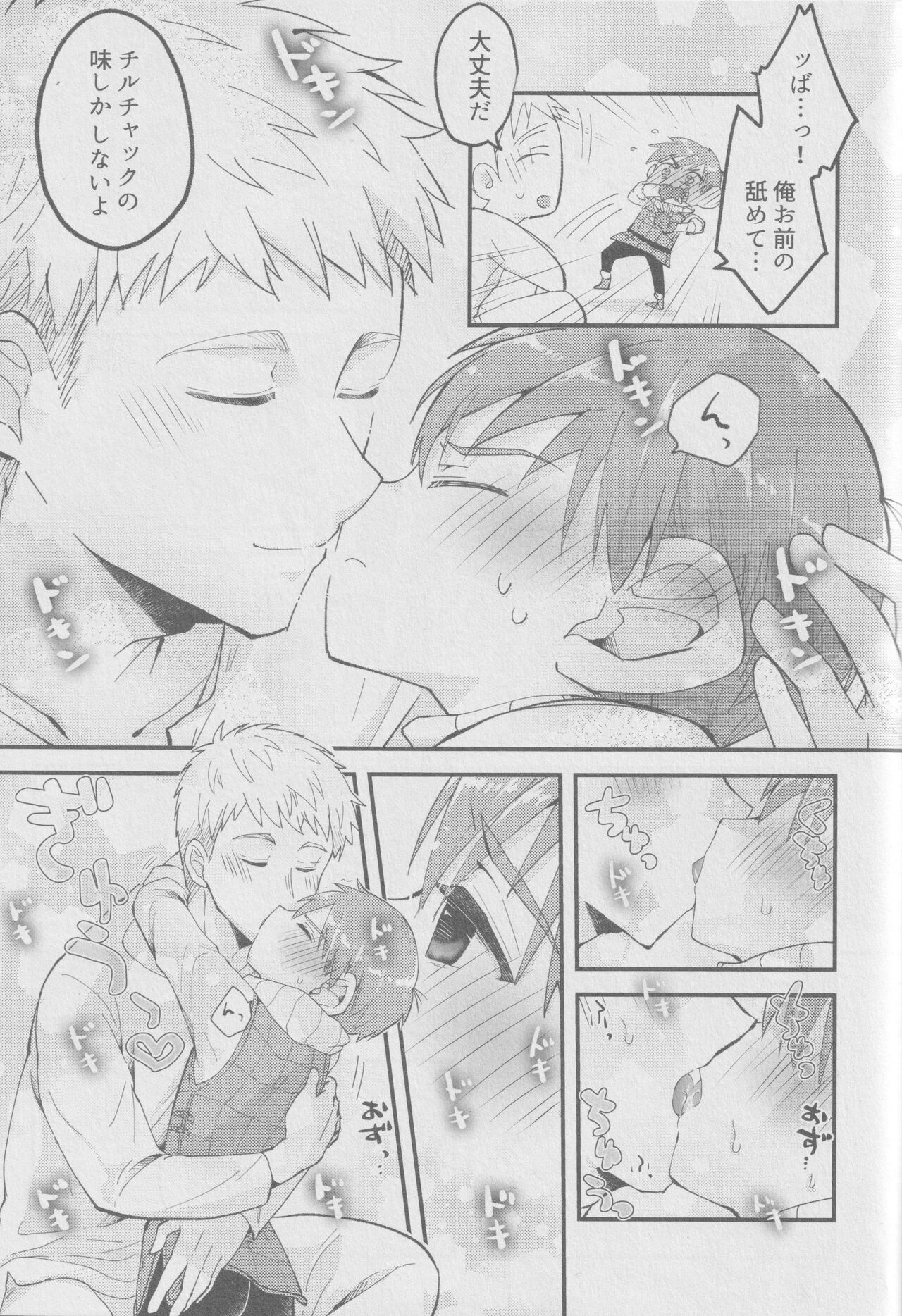 29-sai Gouhou Shota page 10 full