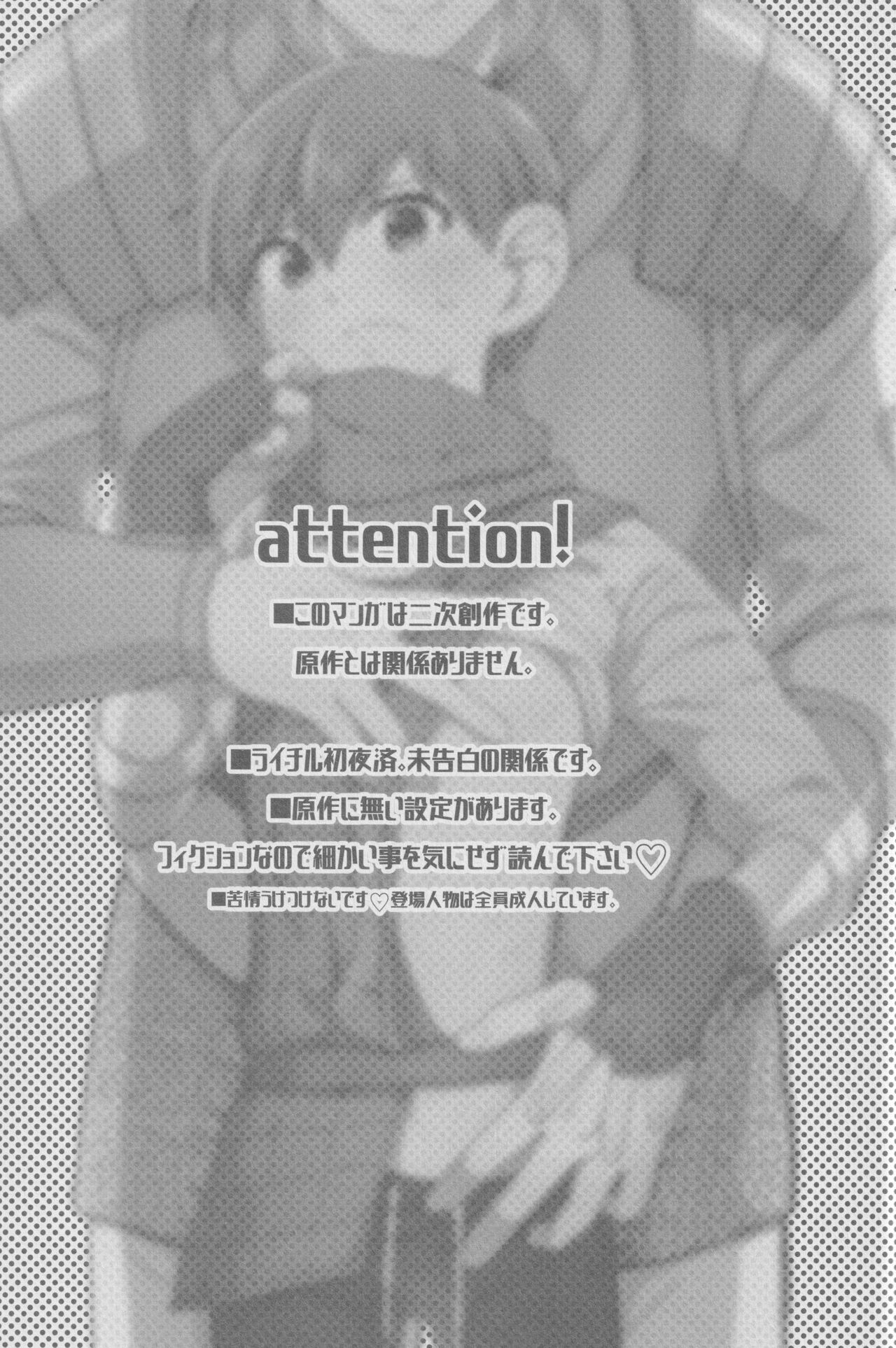 29-sai Gouhou Shota page 2 full