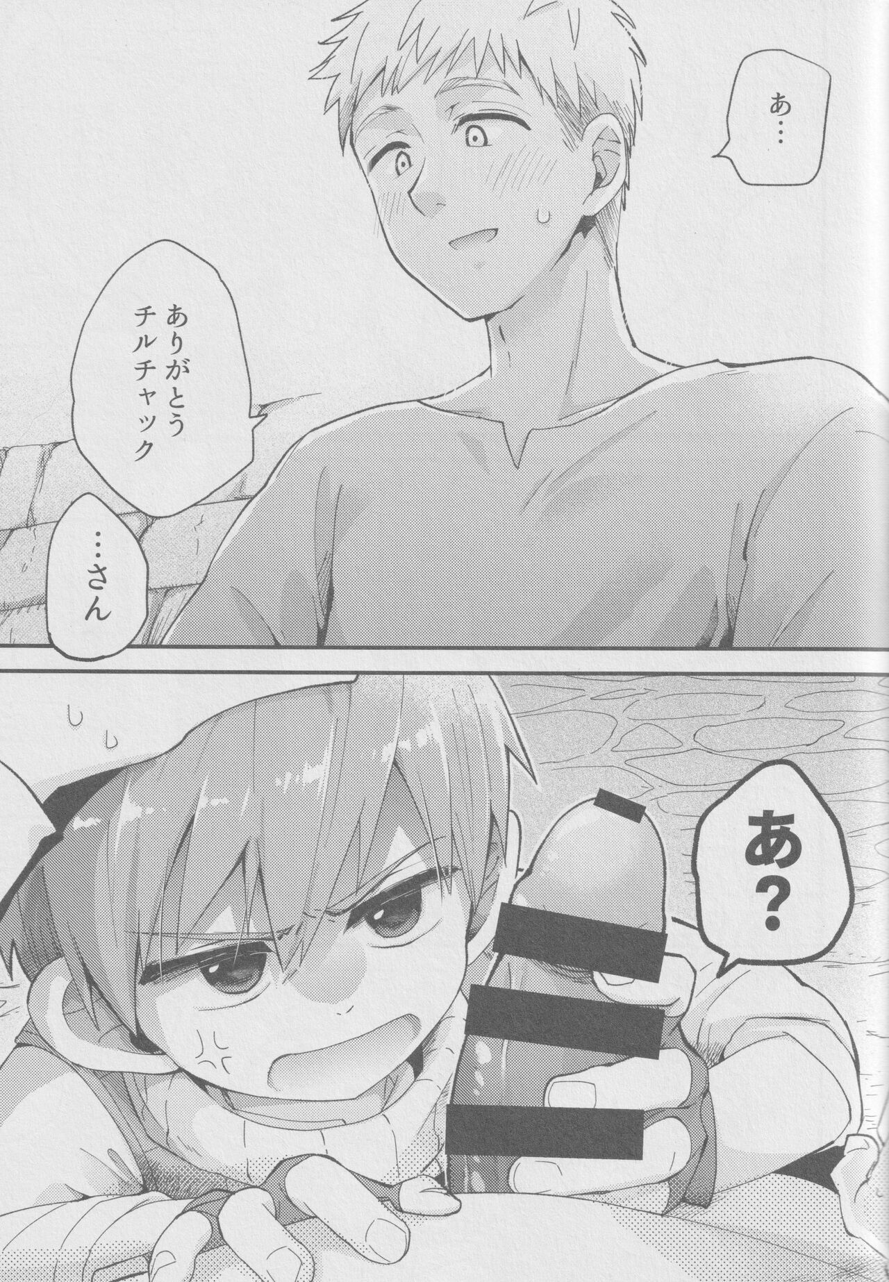 29-sai Gouhou Shota page 4 full