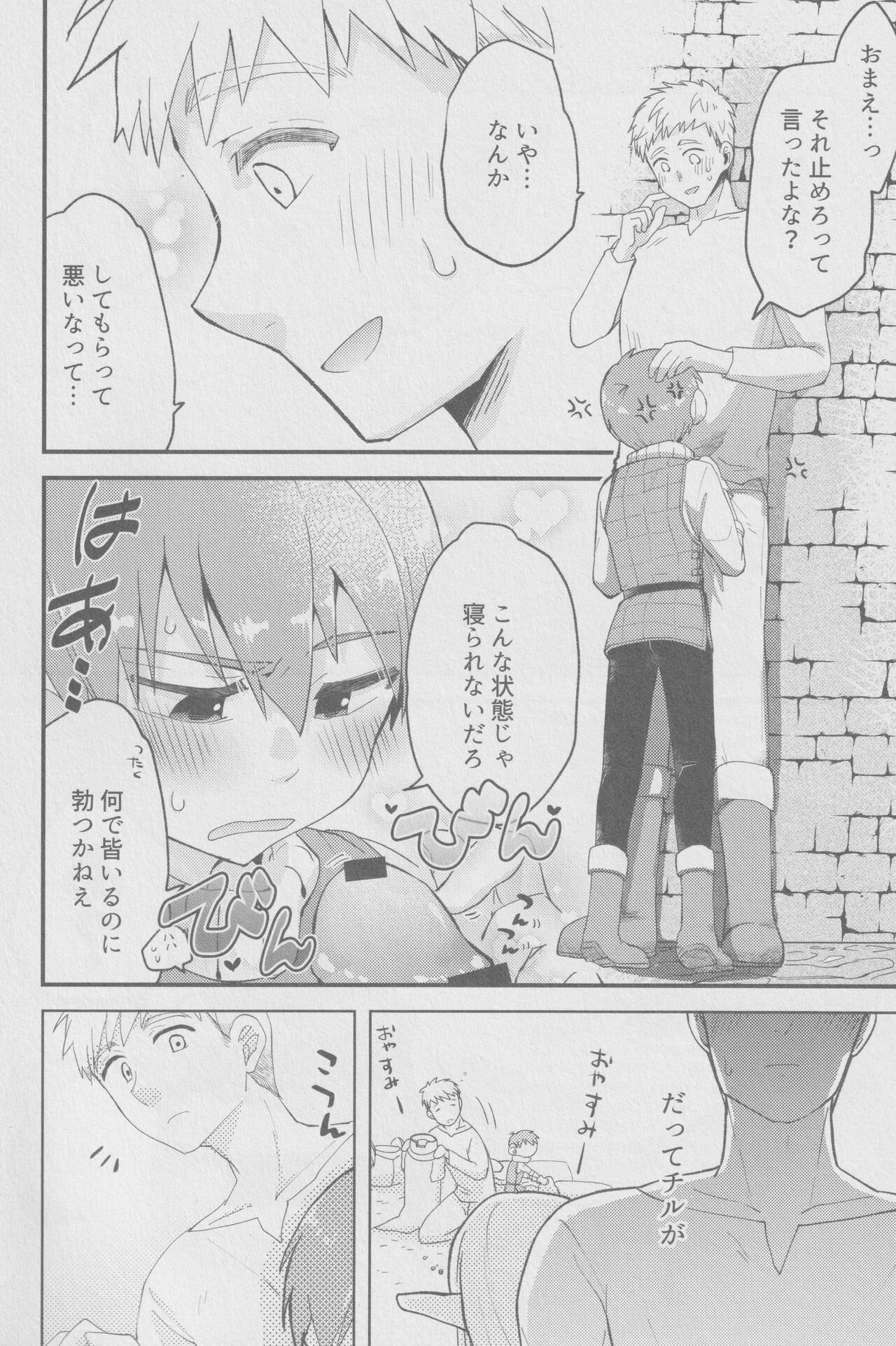 29-sai Gouhou Shota page 5 full