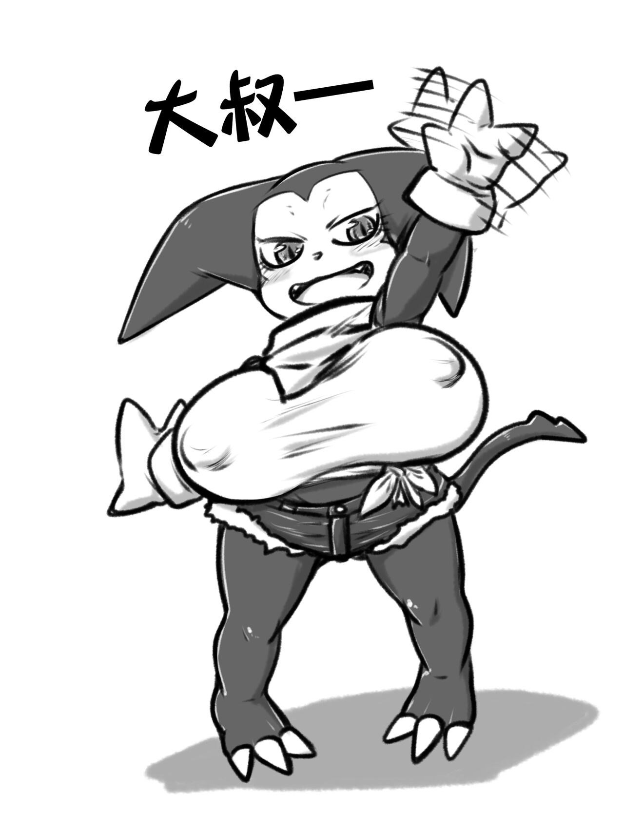 Inpumon | 淫妇兽 page 7 full