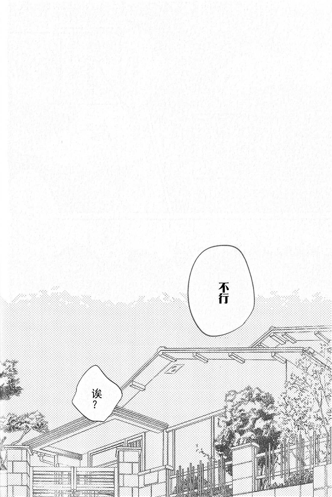 Kyokugen Kouchi no Kemono Zenpen | 极境的野兽 前篇 page 7 full