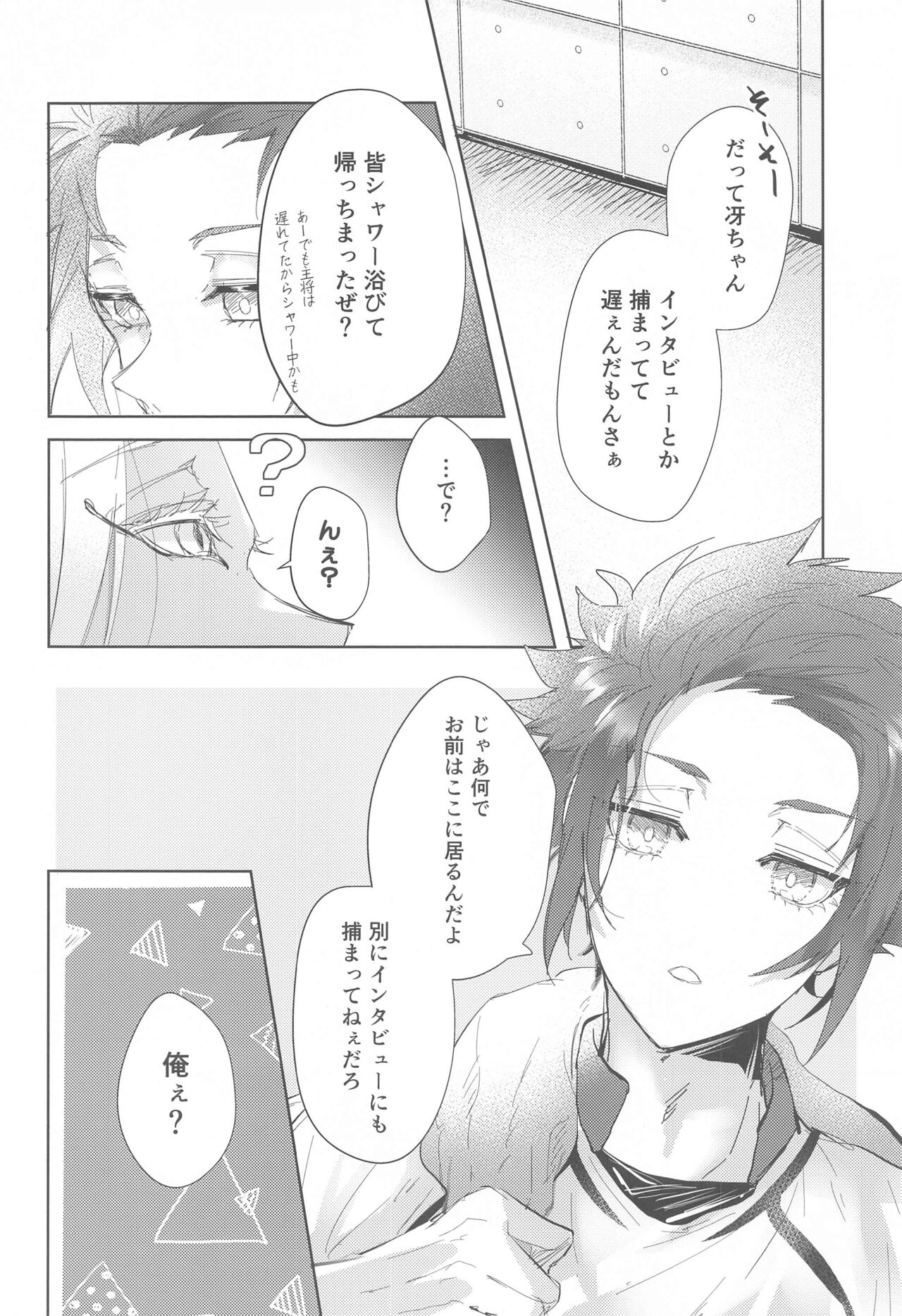 Gogo 9-Ji no Sweet Room page 3 full