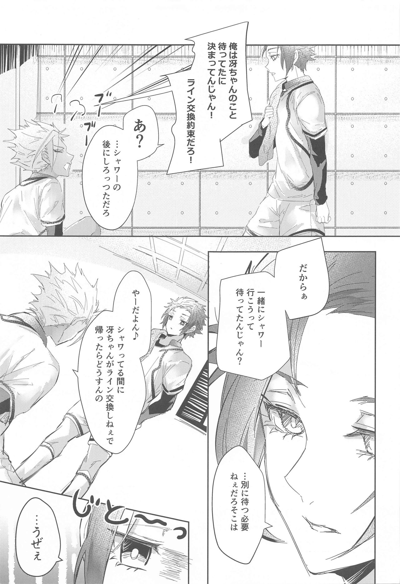 Gogo 9-Ji no Sweet Room page 4 full
