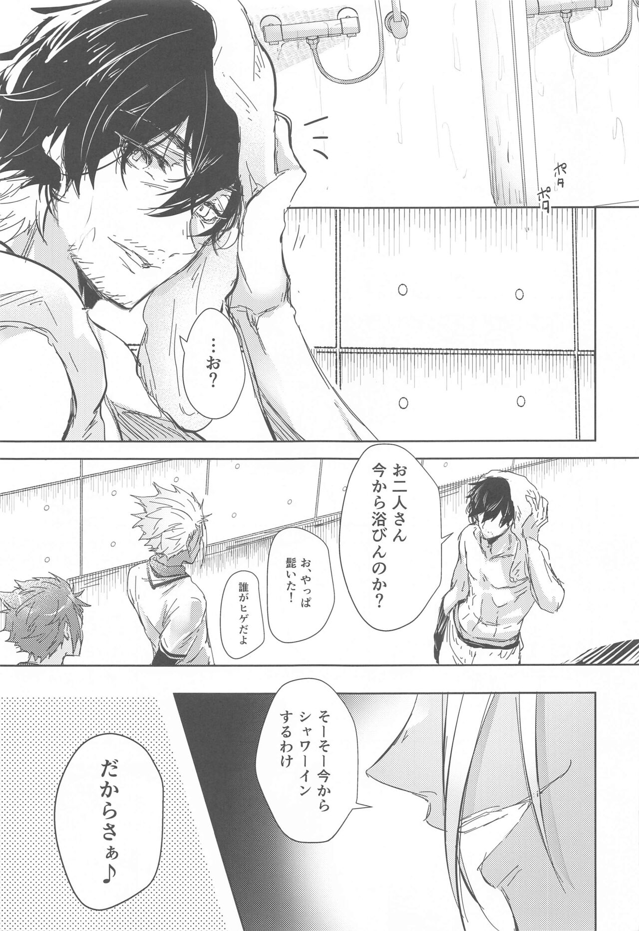 Gogo 9-Ji no Sweet Room page 6 full