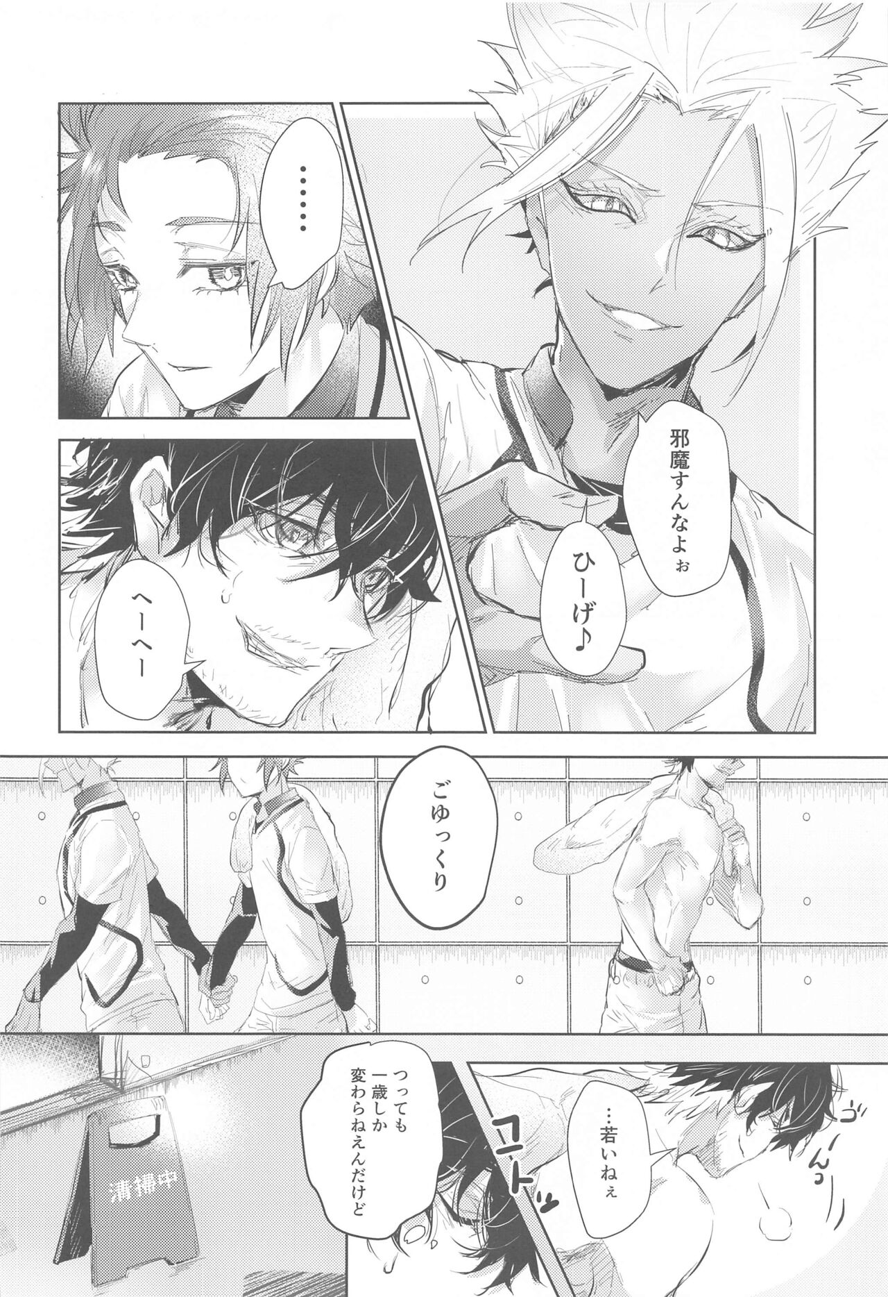 Gogo 9-Ji no Sweet Room page 7 full