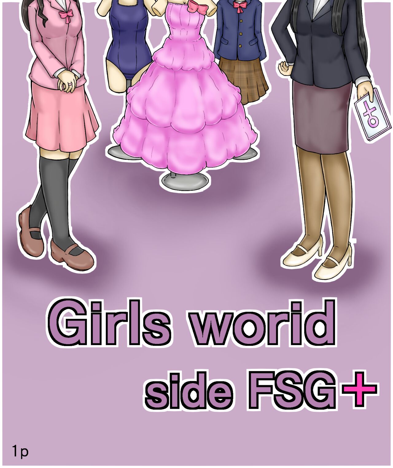 Girls world side FSG+第二部（机翻） page 1 full