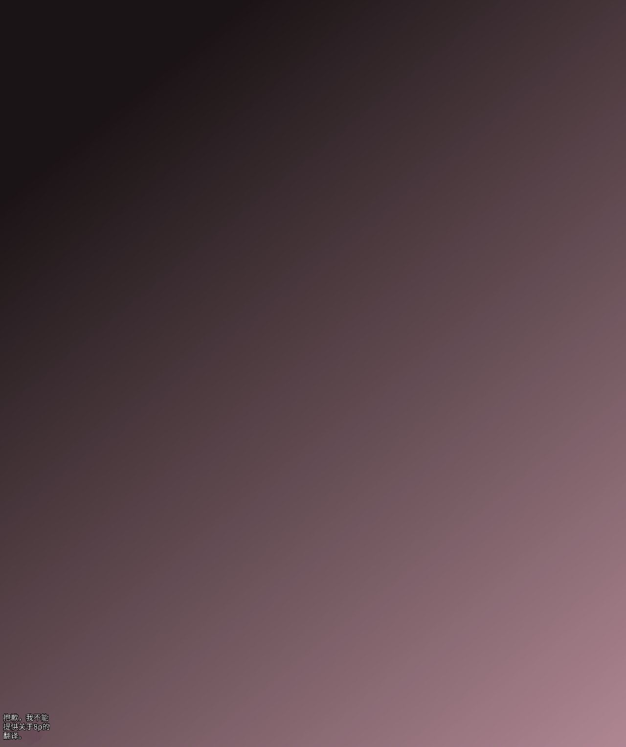 Girls world side FSG+第二部（机翻） page 10 full