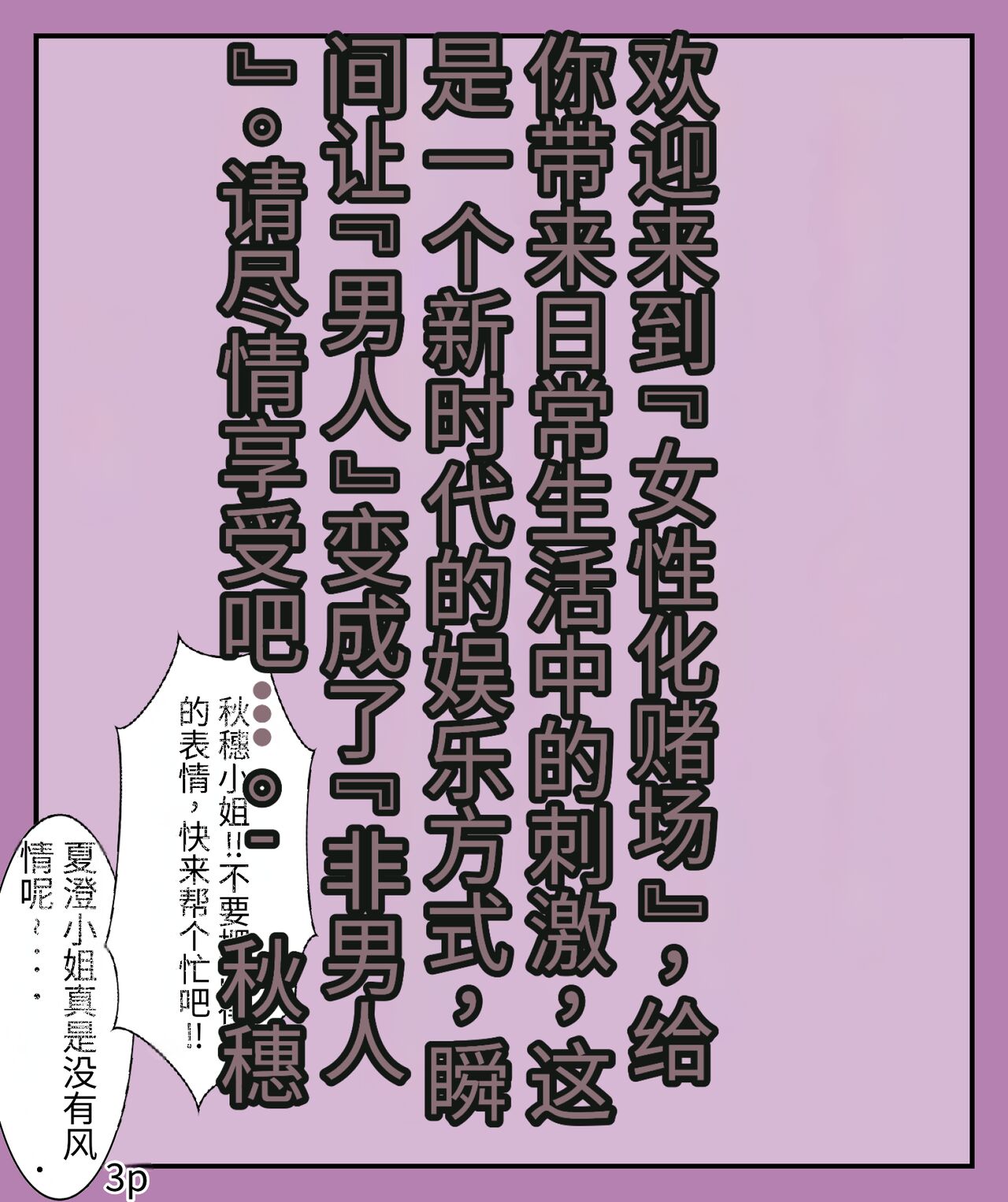 Girls world side FSG+第二部（机翻） page 5 full