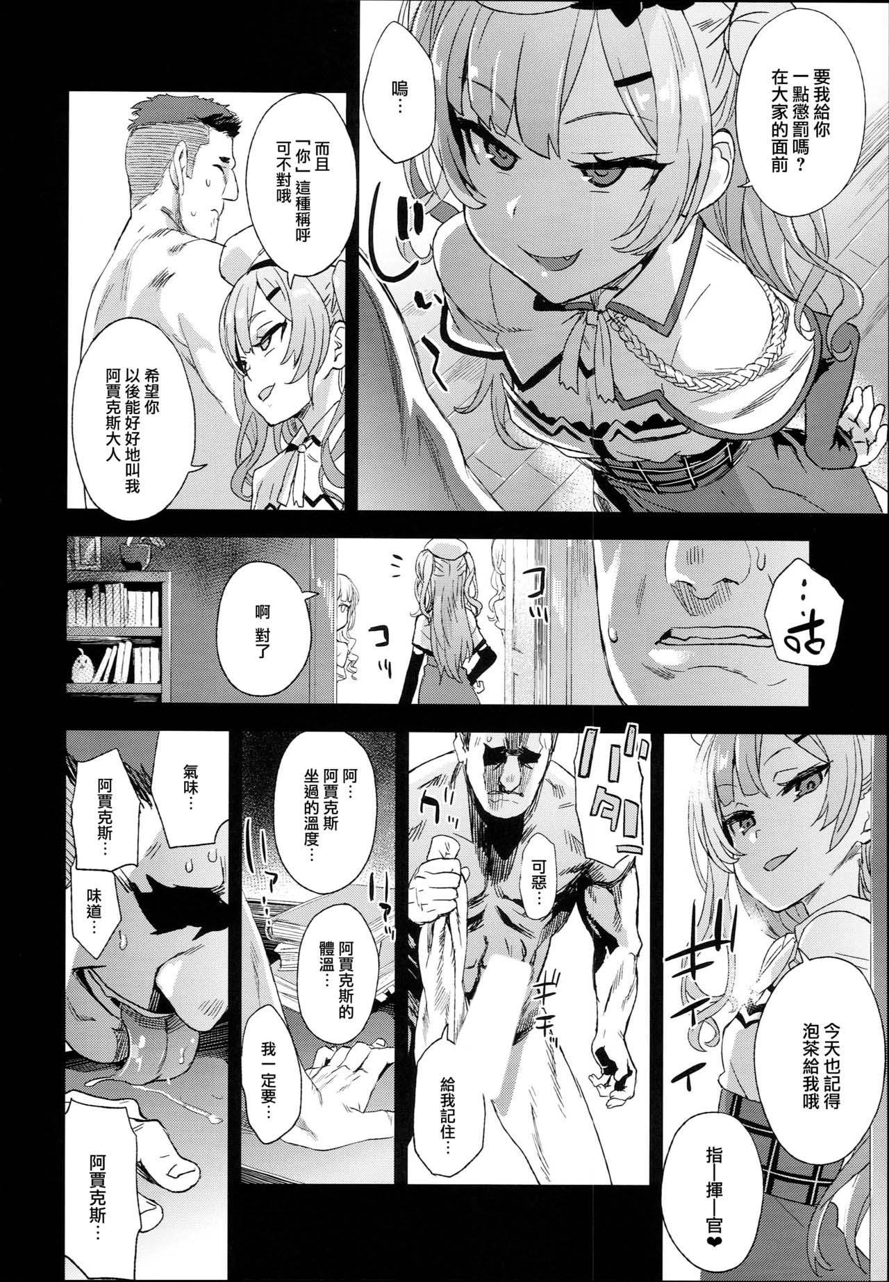（中文翻译）【眠姦調教】クソ生意気なドS娘に睡眠薬を page 5 full