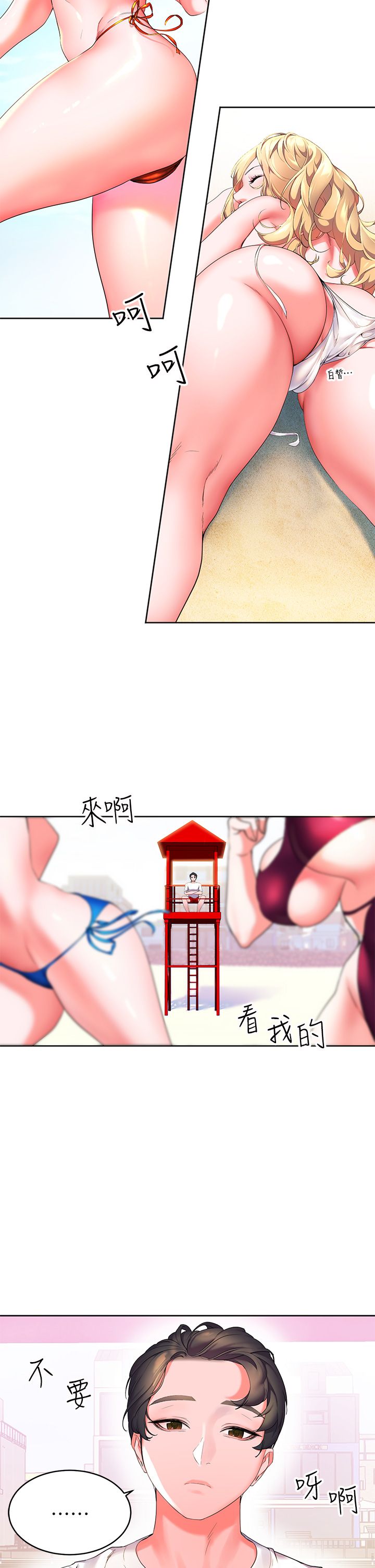 幸福小岛/Childhood Bride page 10 full