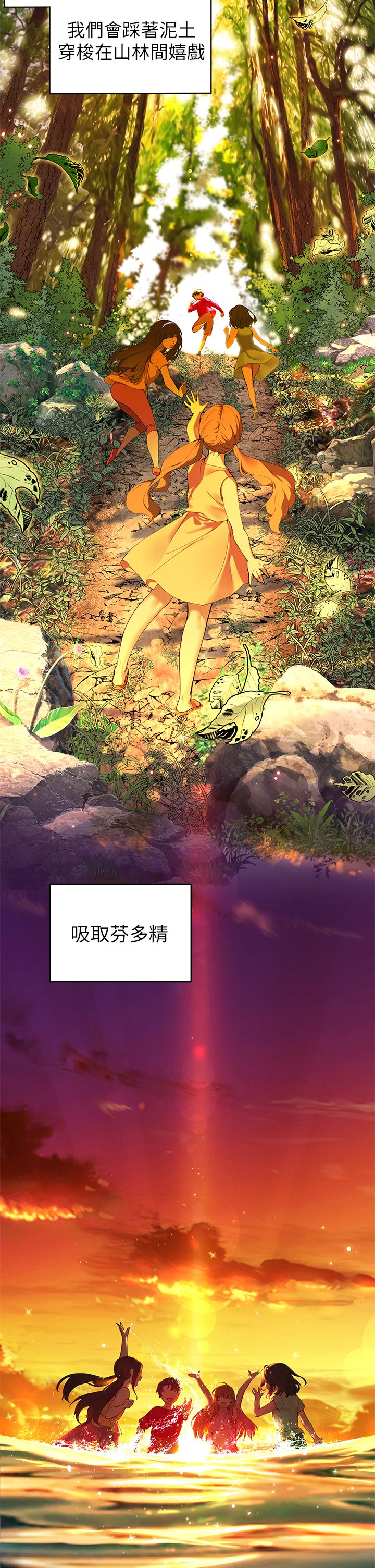 幸福小岛/Childhood Bride page 4 full