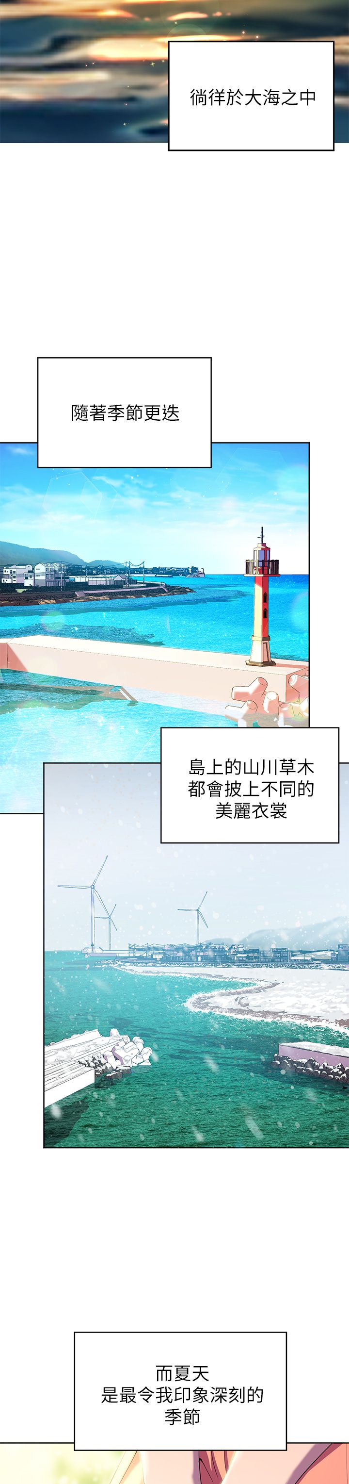 幸福小岛/Childhood Bride page 5 full