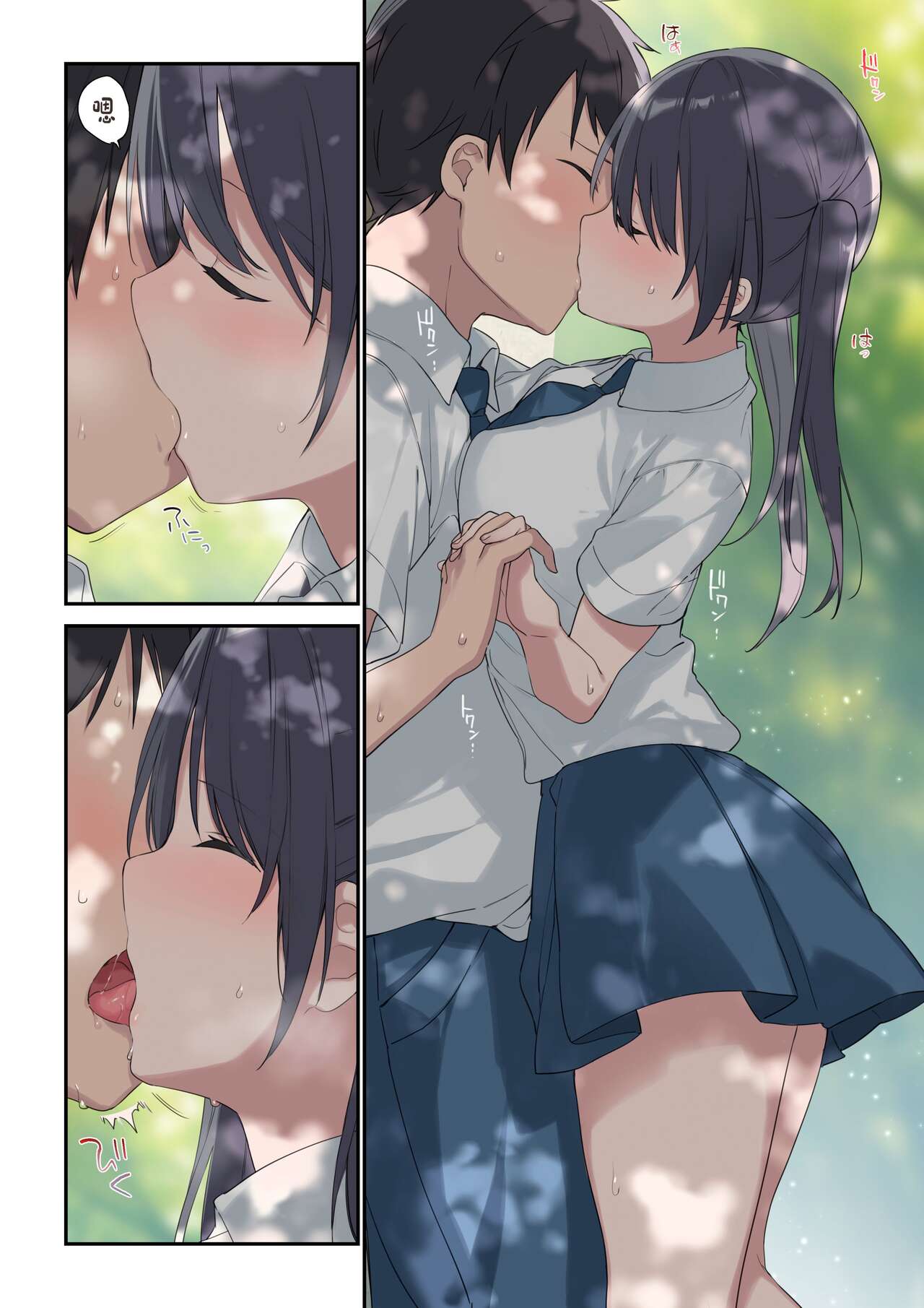 Kimi ga Omou yori Motto page 6 full