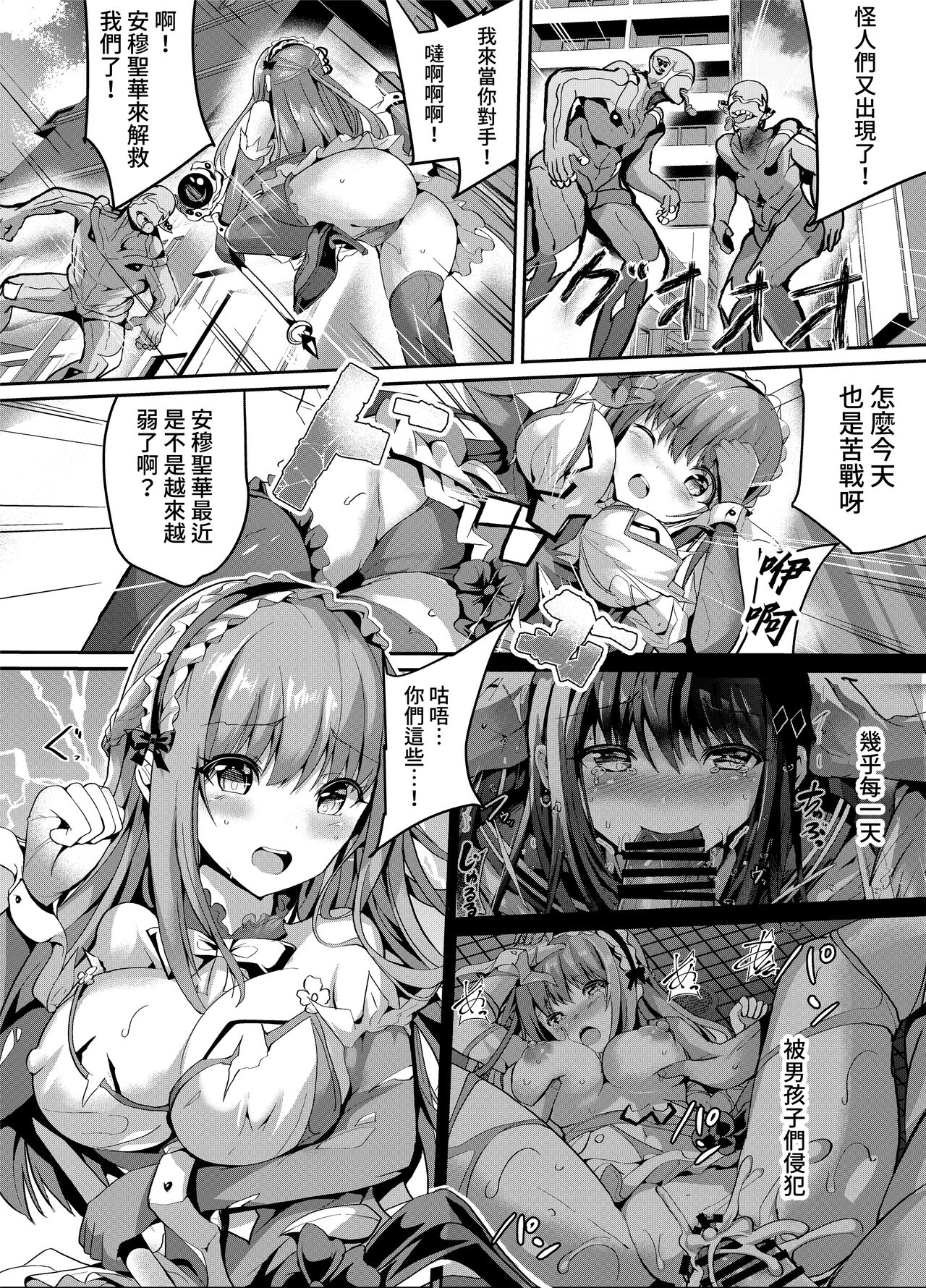 Mahou Shinki Amsaver ~Mibare Heroine Kyouhaku Choukyou 3~ page 3 full