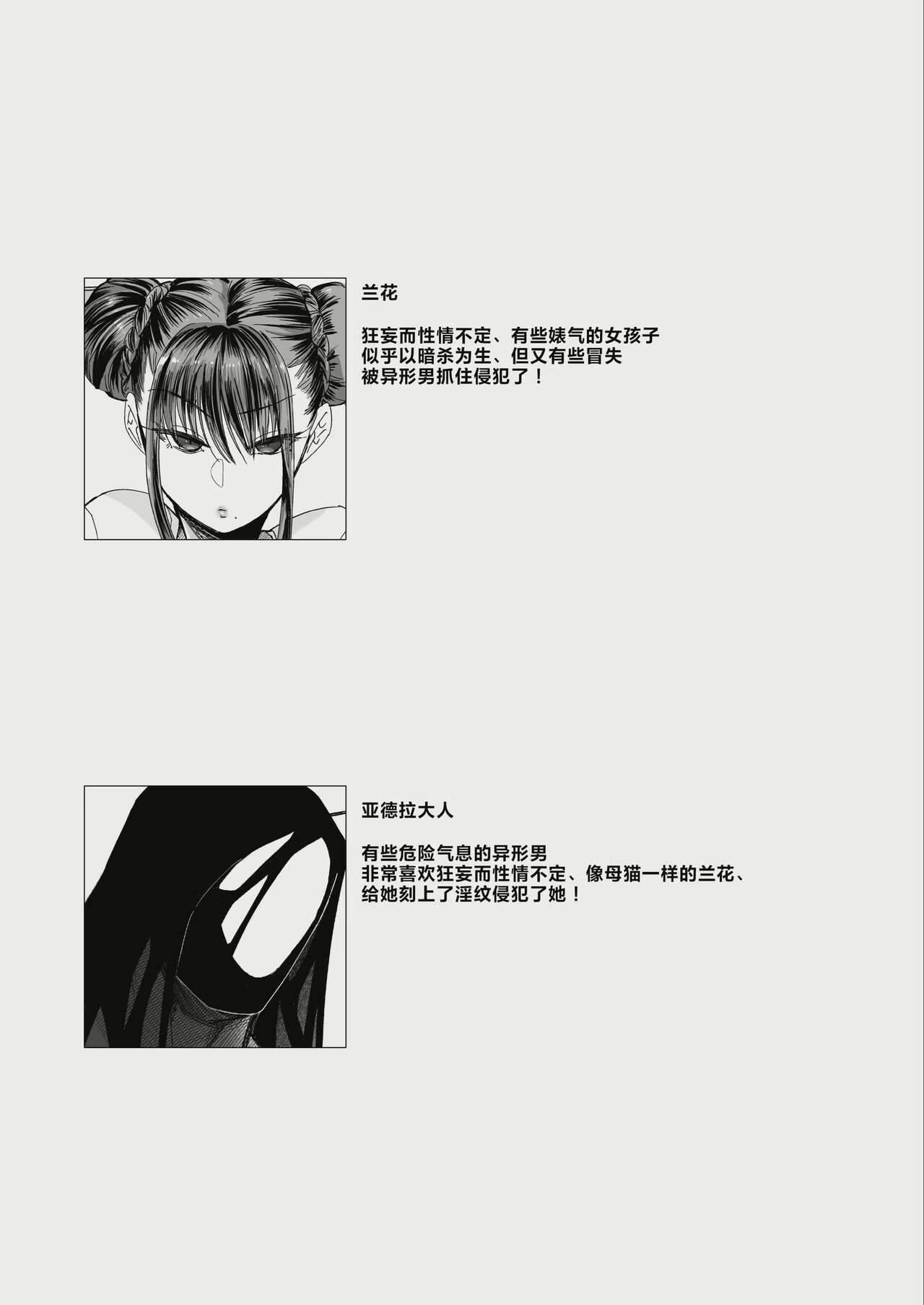 sexual play with a slutty kitty2 page 3 full