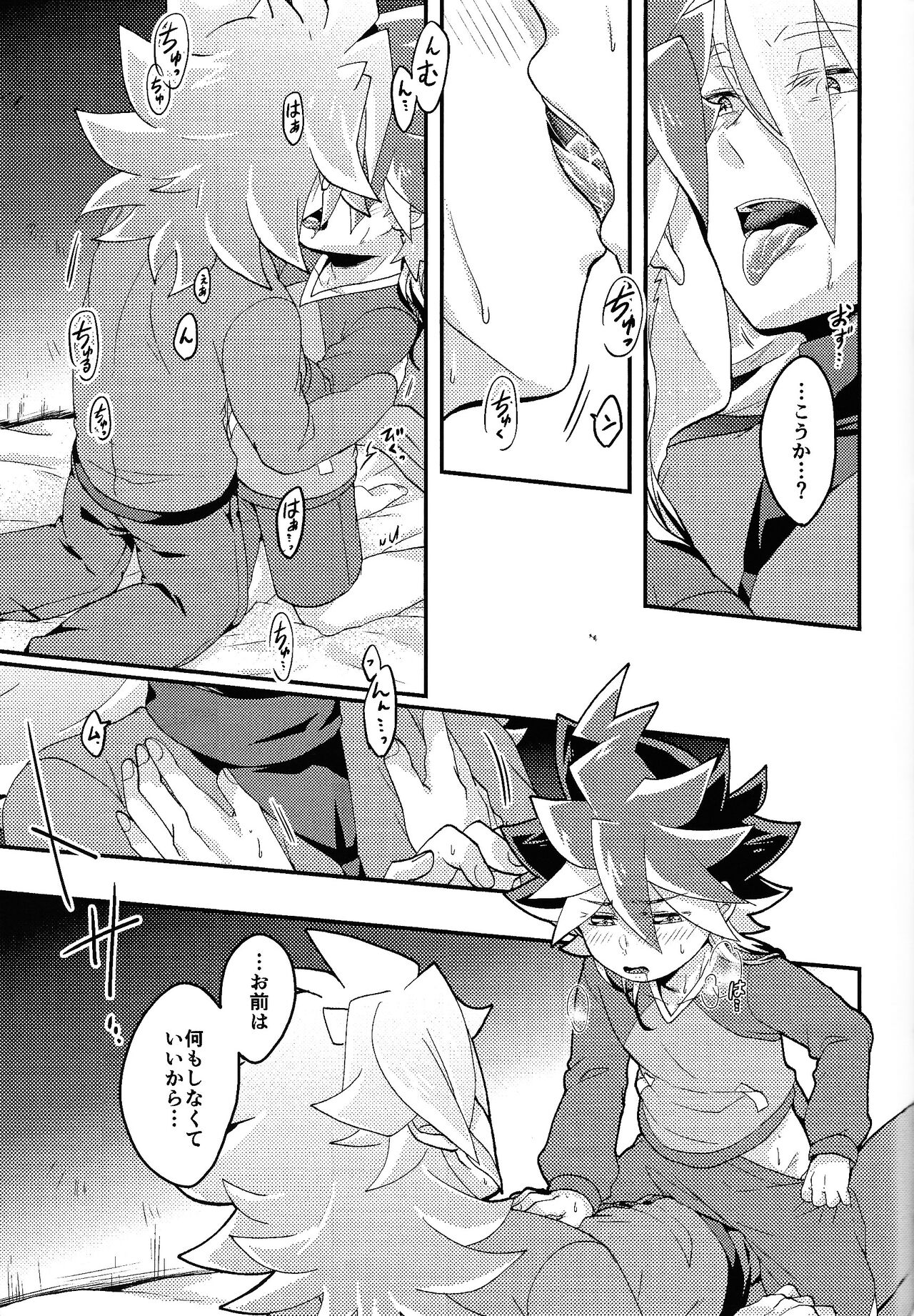 Yume utsutsu page 10 full