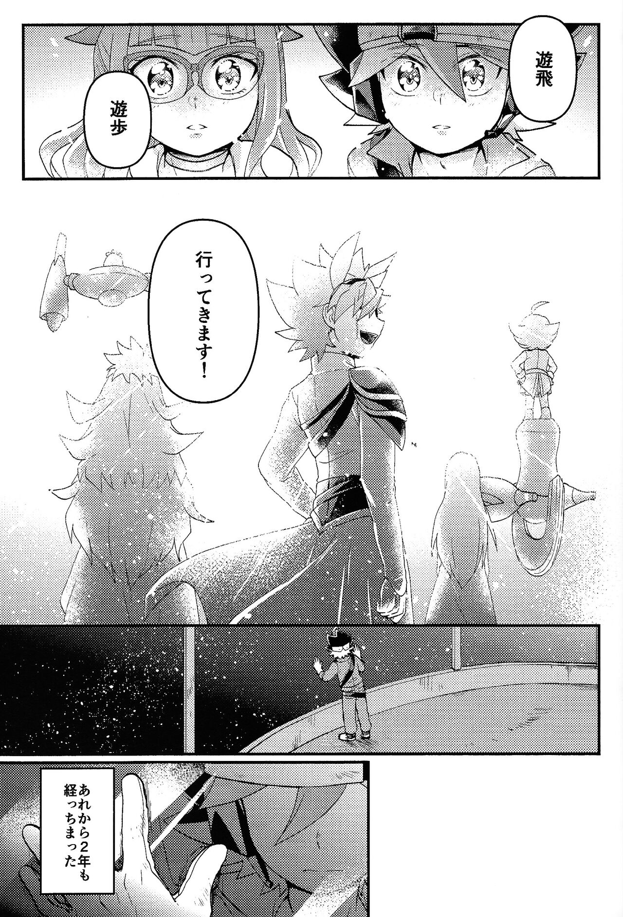 Yume utsutsu page 2 full