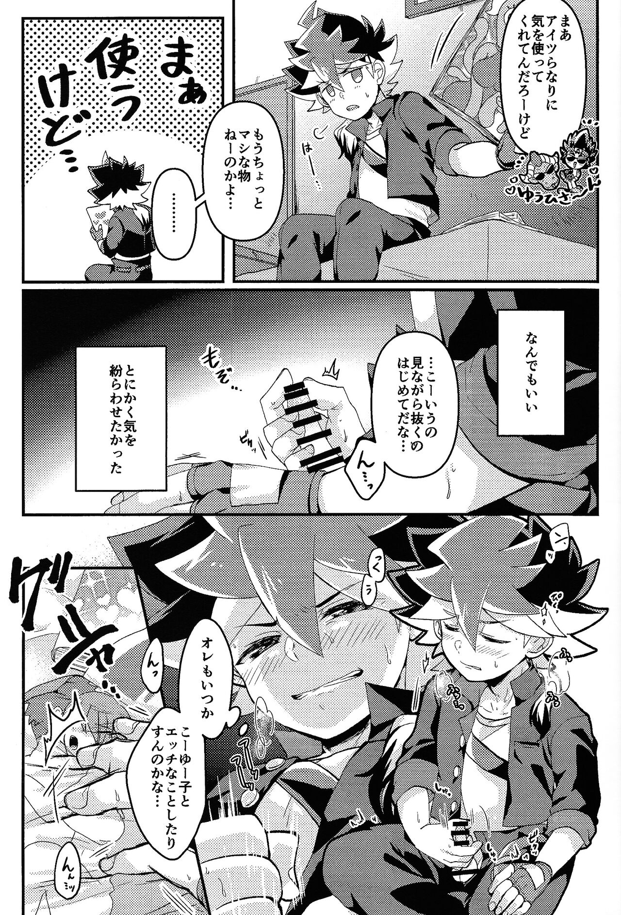 Yume utsutsu page 4 full