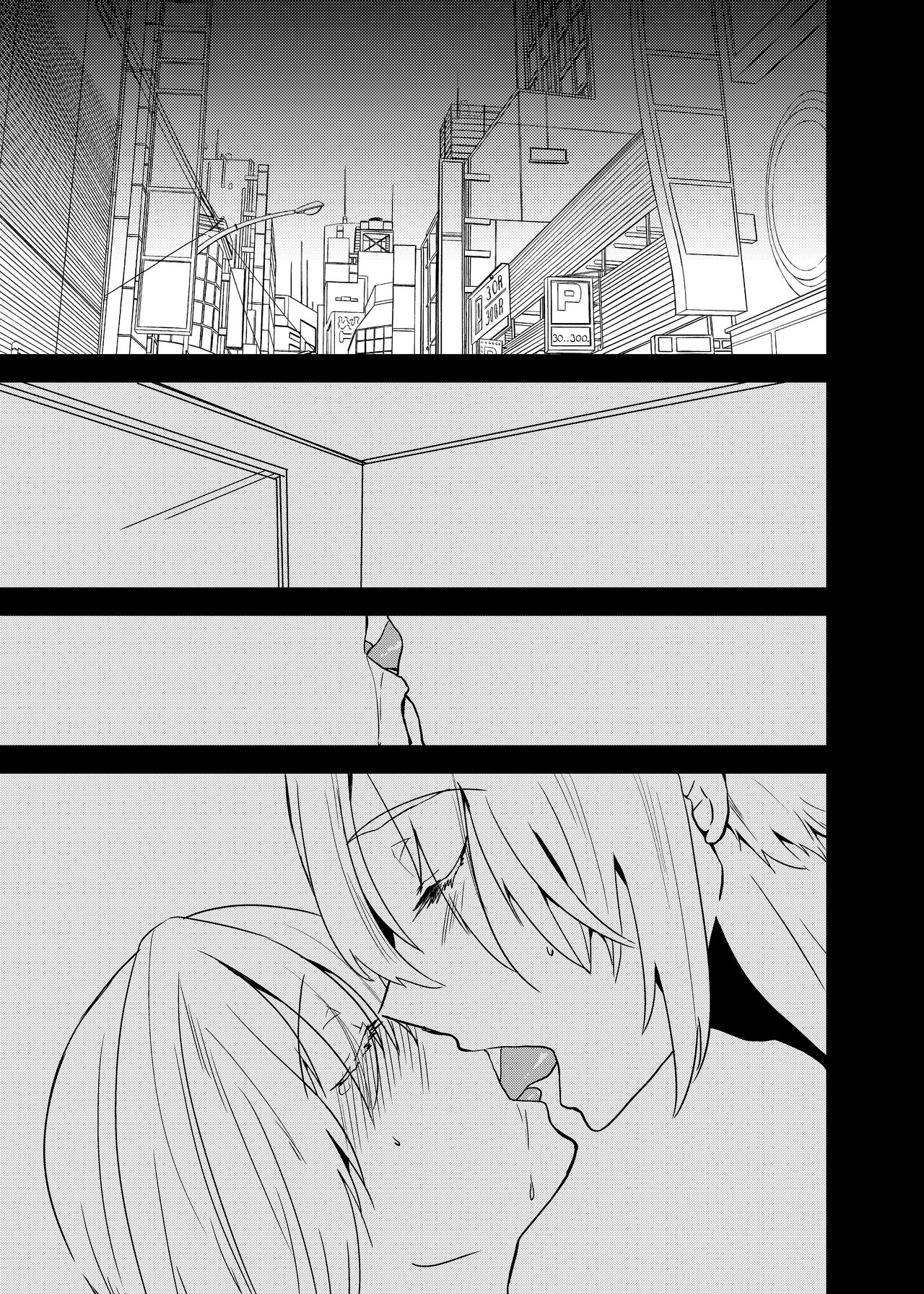 Onii-chan ni Imouto ga  Taberarechatta Hanashi Soushuuhen page 4 full