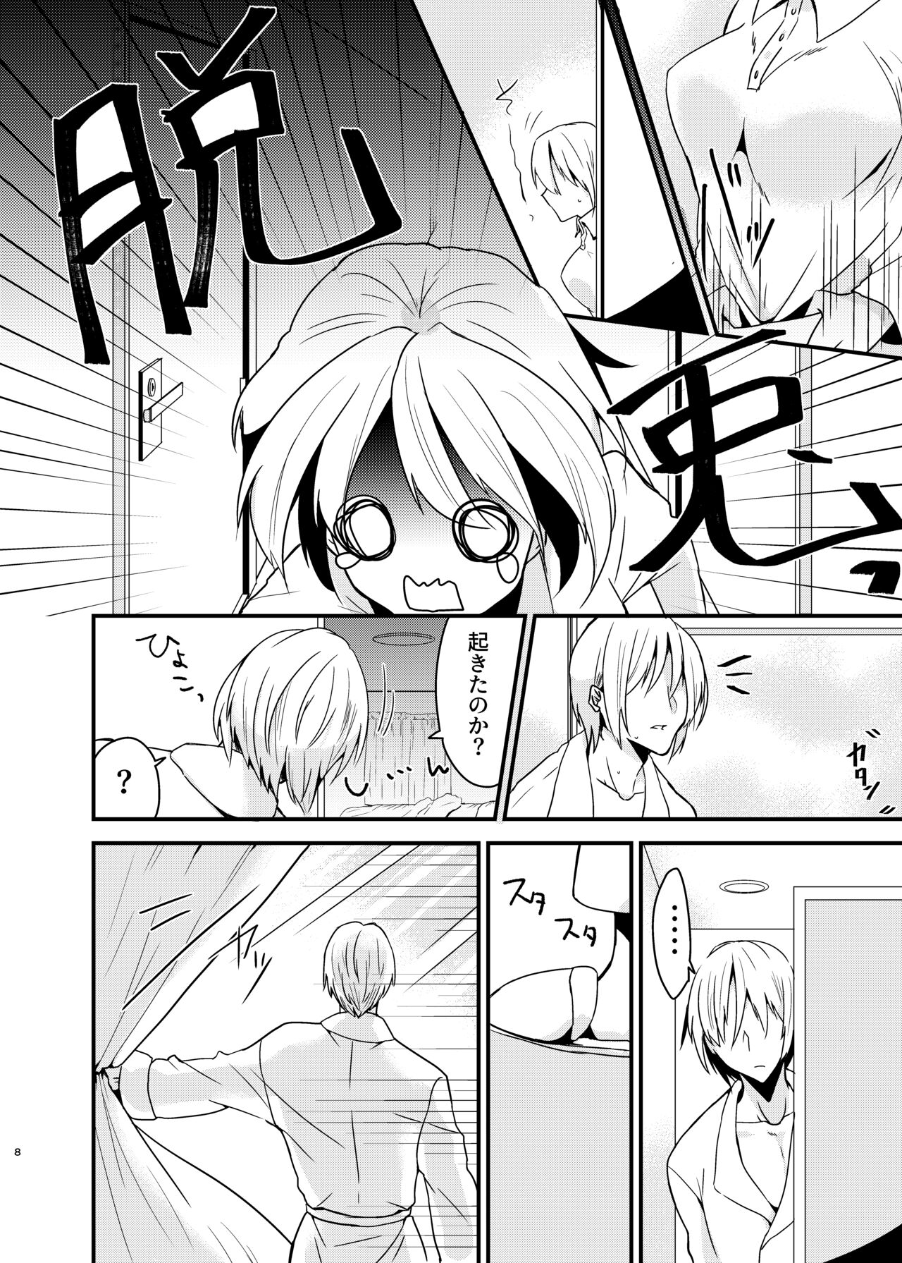 Onii-chan ni Imouto ga  Taberarechatta Hanashi Soushuuhen page 7 full