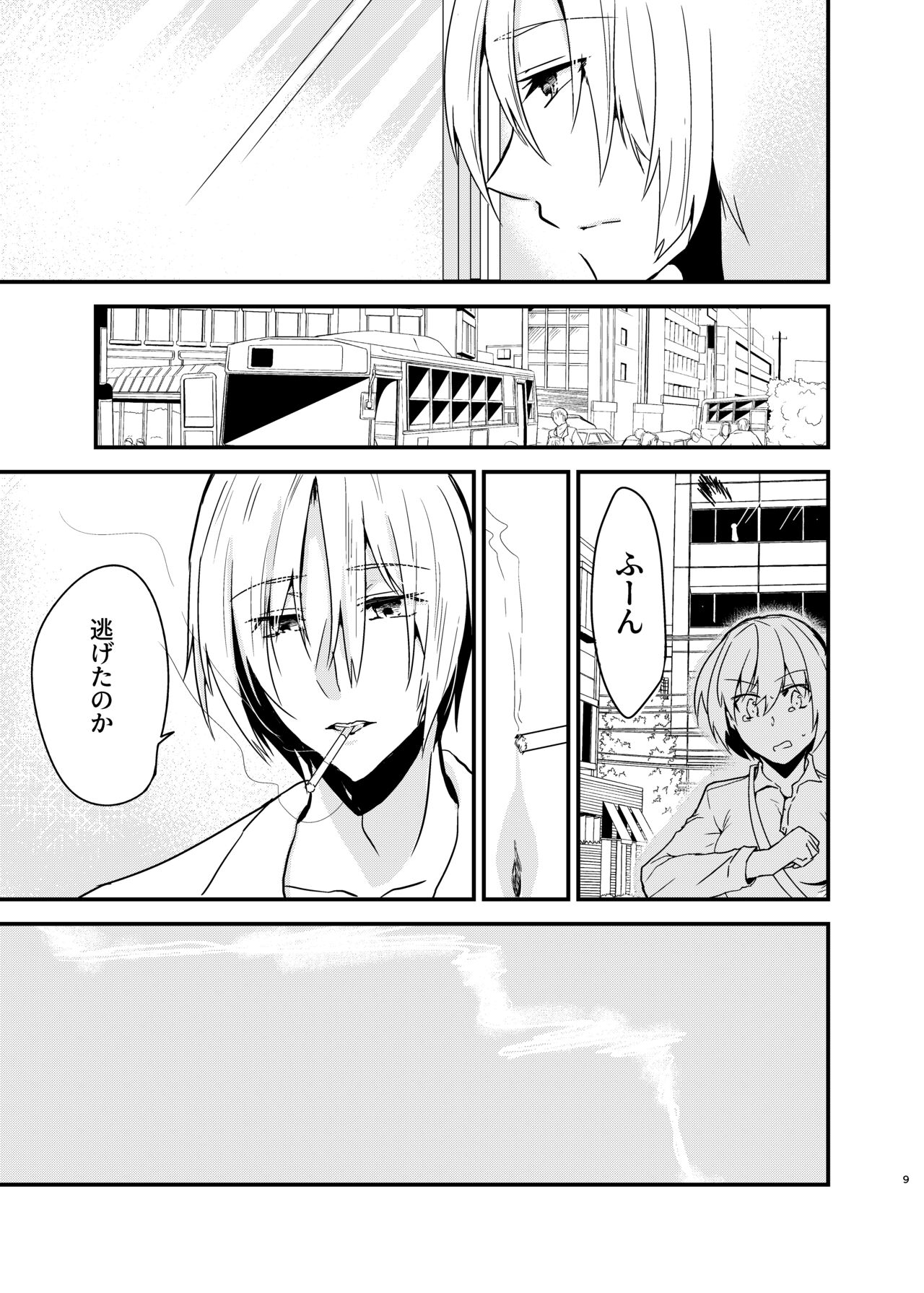 Onii-chan ni Imouto ga  Taberarechatta Hanashi Soushuuhen page 8 full