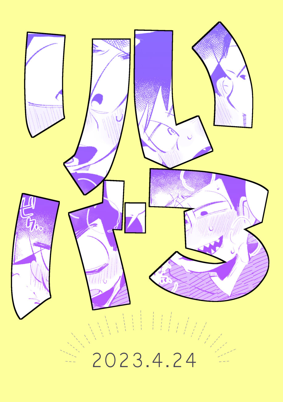 Iro River page 1 full