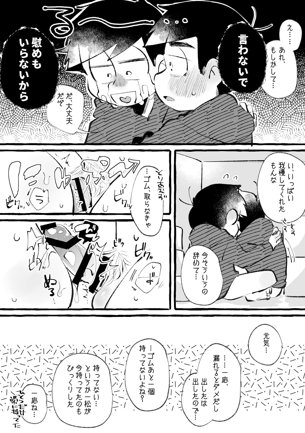 Iro River page 10 full