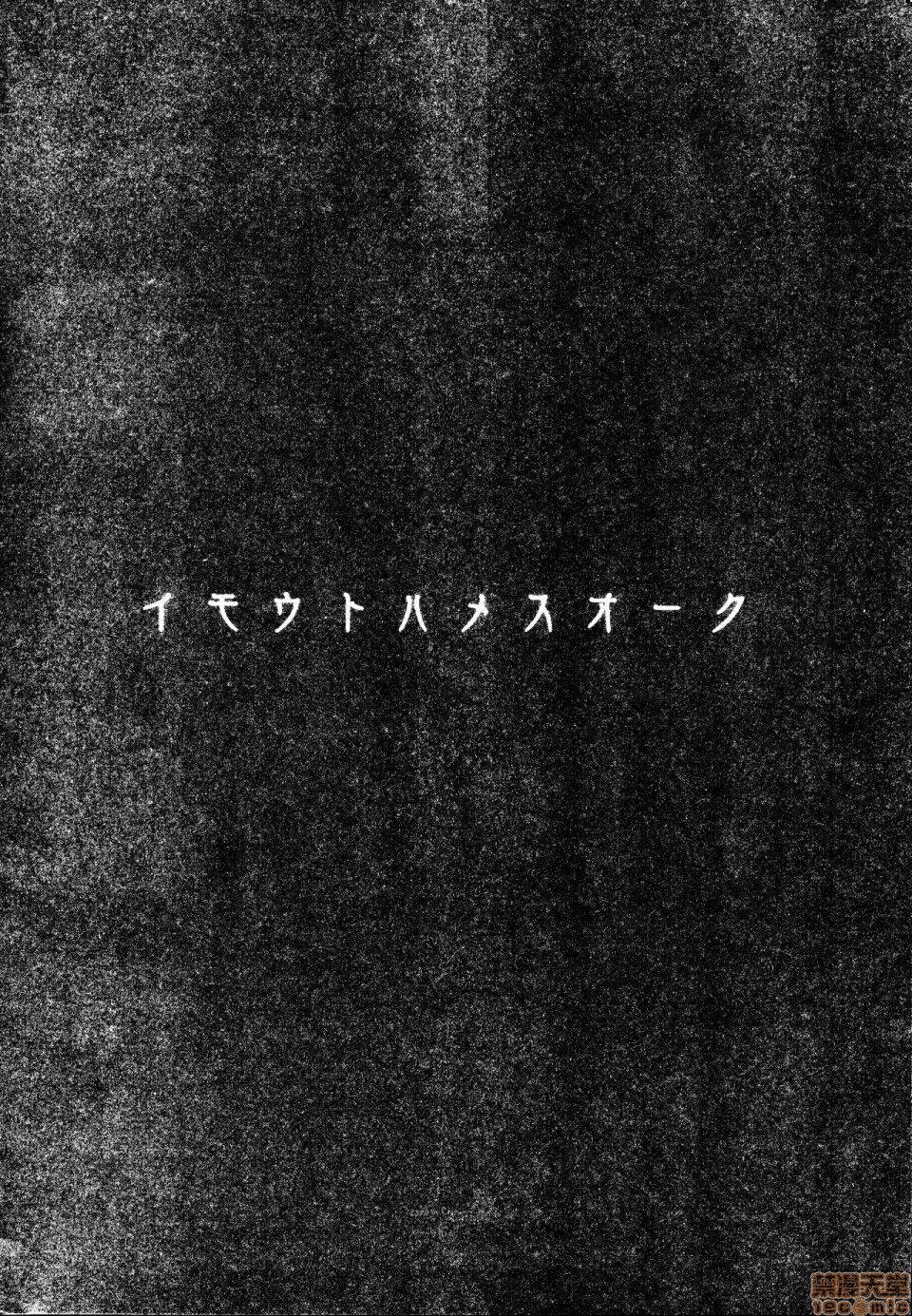 兽人义妹1 page 2 full