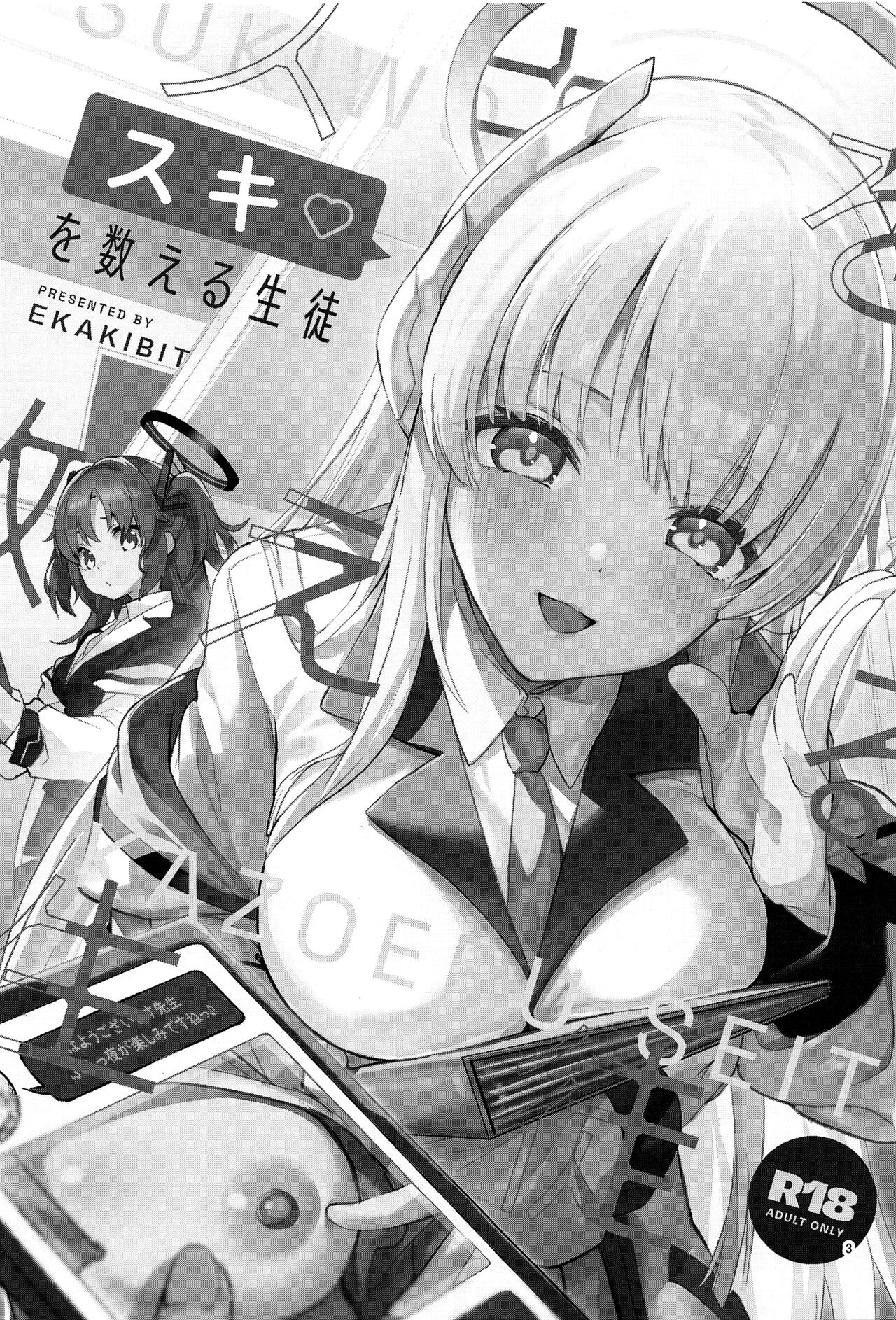 Suki o Kazoeru Seito page 2 full