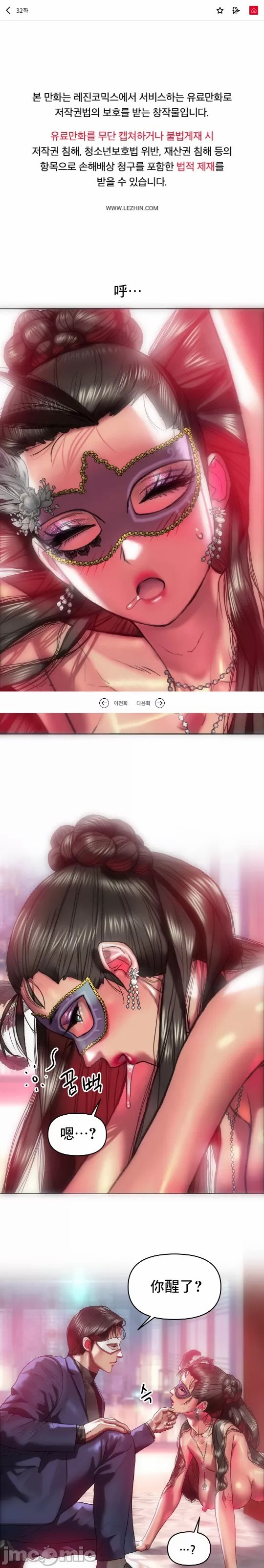 新城有夫之妇32 page 1 full