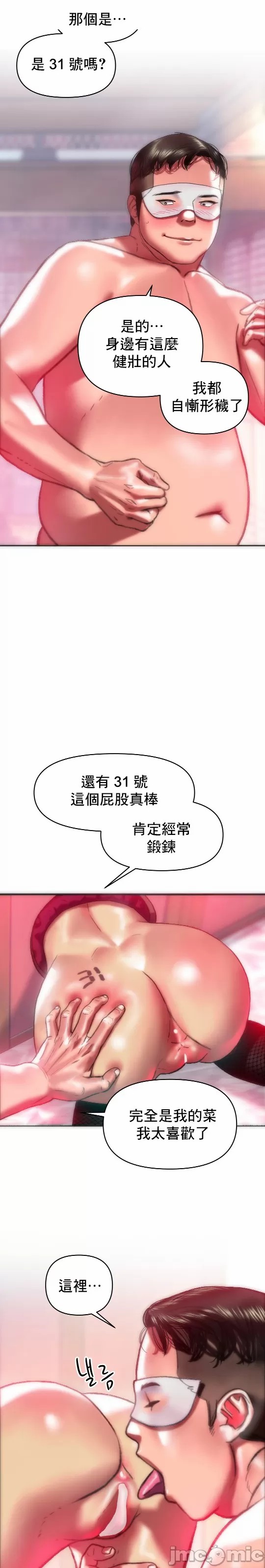 新城有夫之妇32 page 10 full