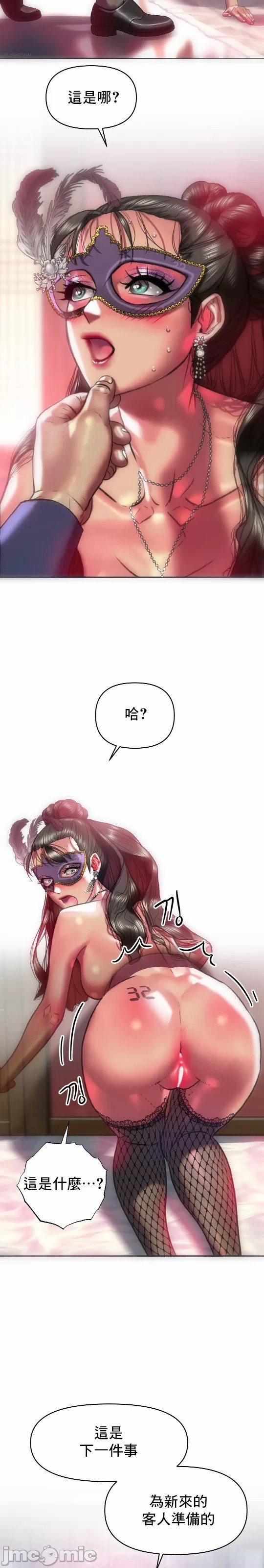新城有夫之妇32 page 2 full